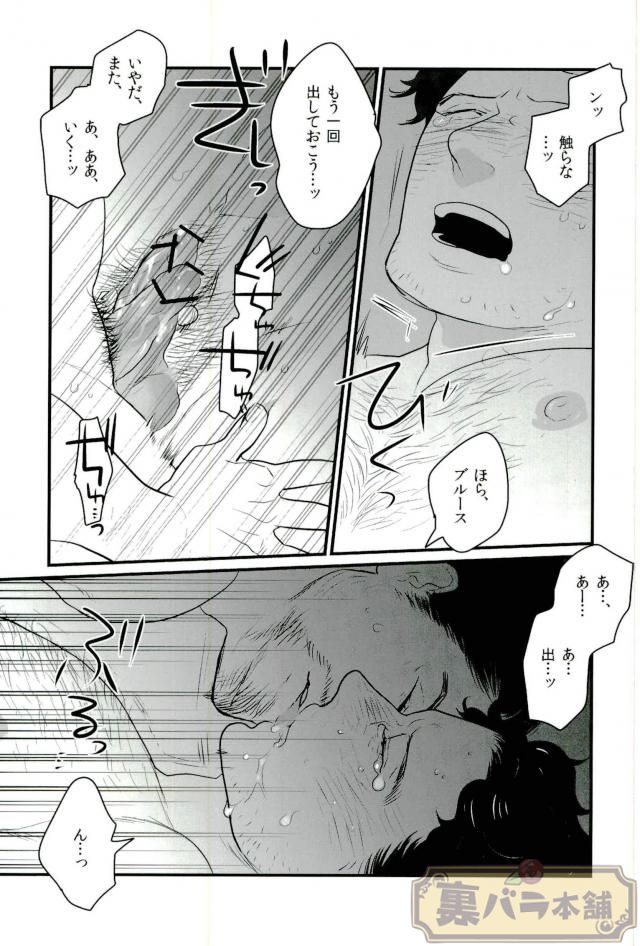 A dazzling light page 12 featuring iron man avengers parody - males only yaoi hentai manga - read online free