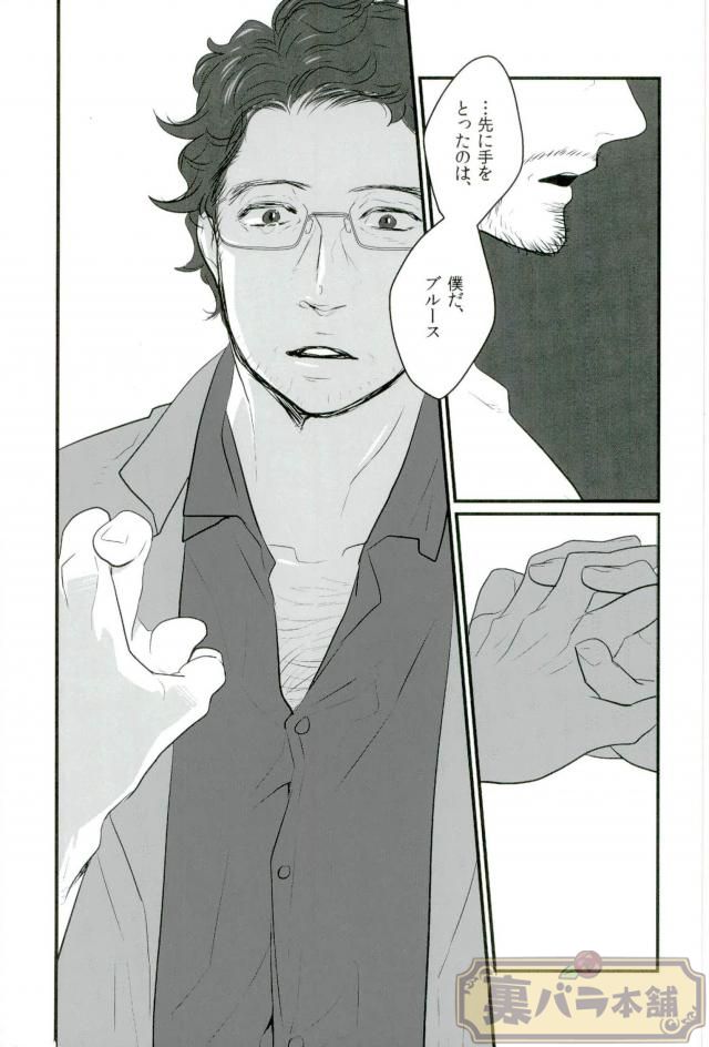 A dazzling light page 18 featuring iron man avengers parody - males only yaoi hentai manga - read online free