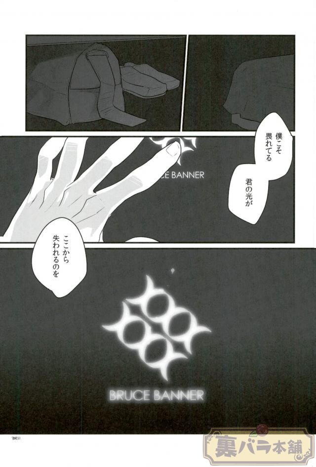 A dazzling light page 20 featuring iron man avengers parody - males only yaoi hentai manga - read online free