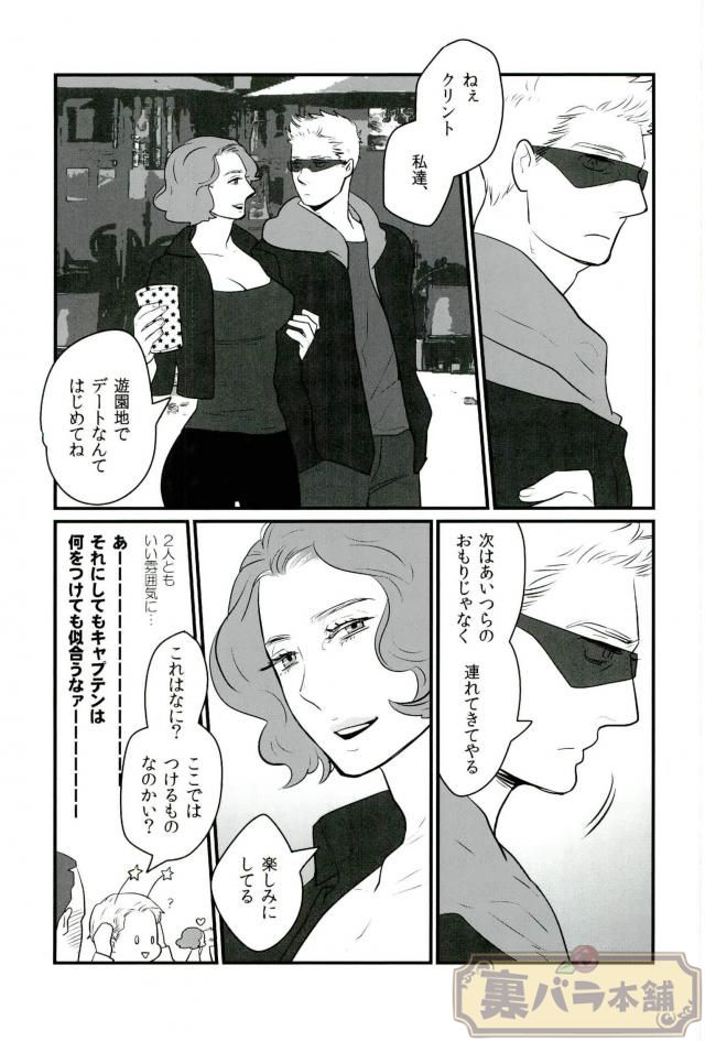 A dazzling light page 29 featuring iron man avengers parody - males only yaoi hentai manga - read online free