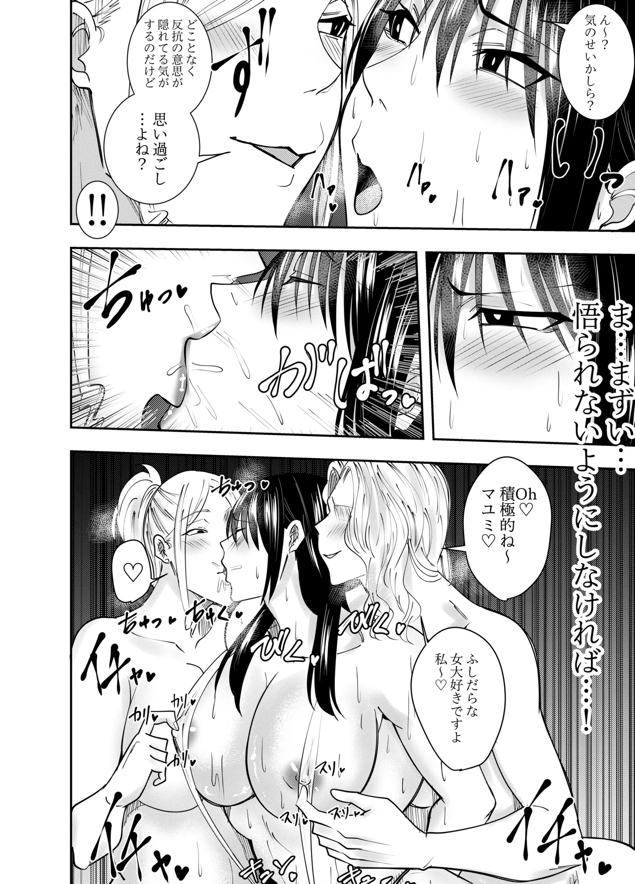 Sennyu Supai Shigure Mayumi：Les Chikubi Zeme Keiyaku Hen page 13 original parody - big breasts group hentai manga - read online free