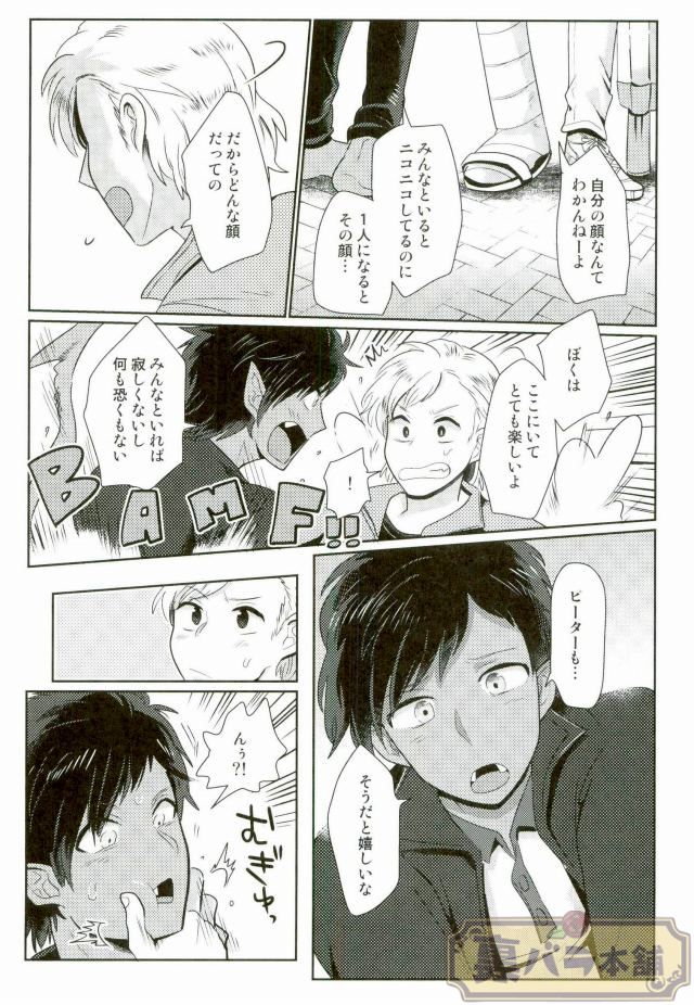 I am - Page 10