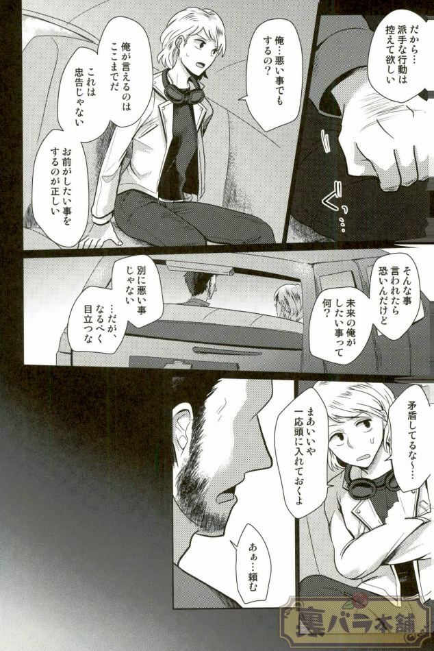 I am page 17 featuring wolverine x-men parody - males only yaoi hentai manga - read online free