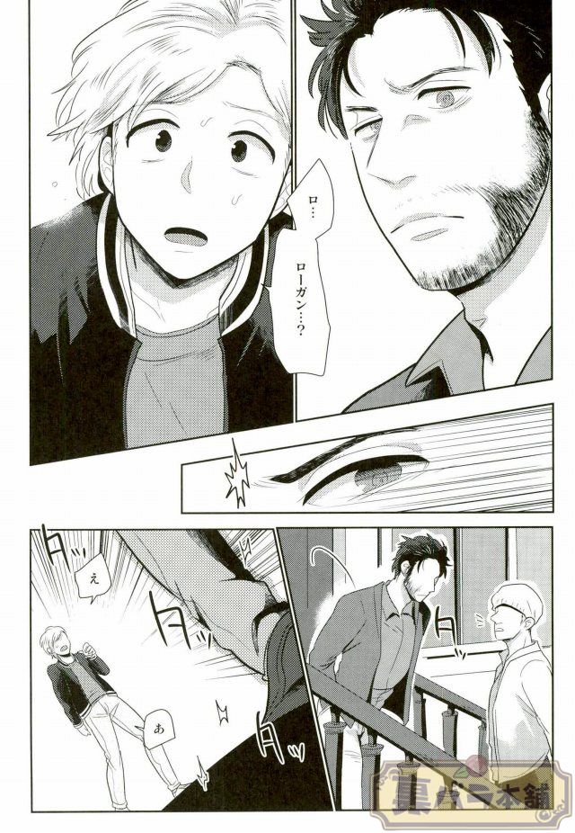 I am page 23 featuring wolverine x-men parody - males only yaoi hentai manga - read online free