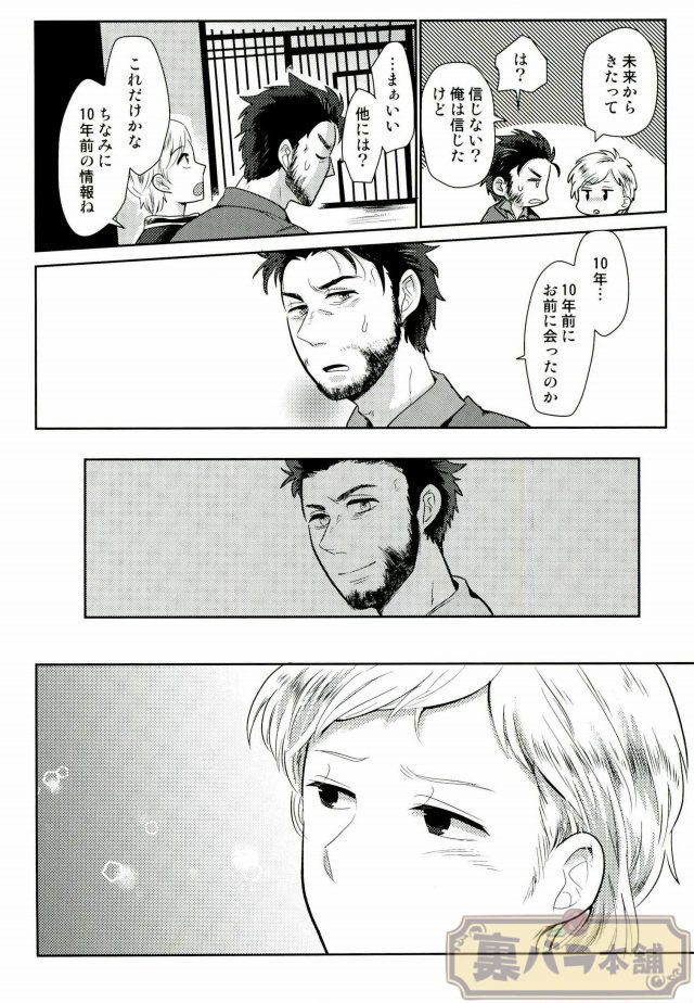 I am page 27 featuring wolverine x-men parody - males only yaoi hentai manga - read online free