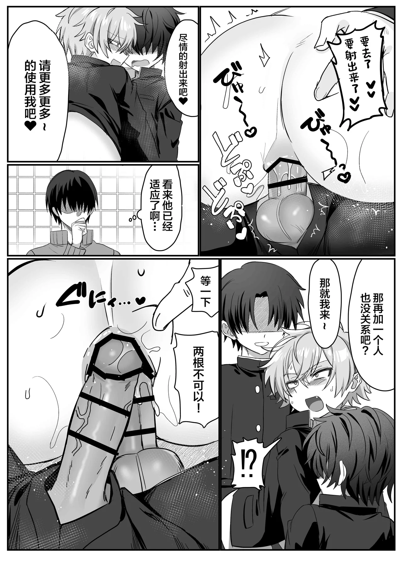 催●肉便器 嘉神くん page 28 original parody - schoolboy uniform anal hentai manga - read online free