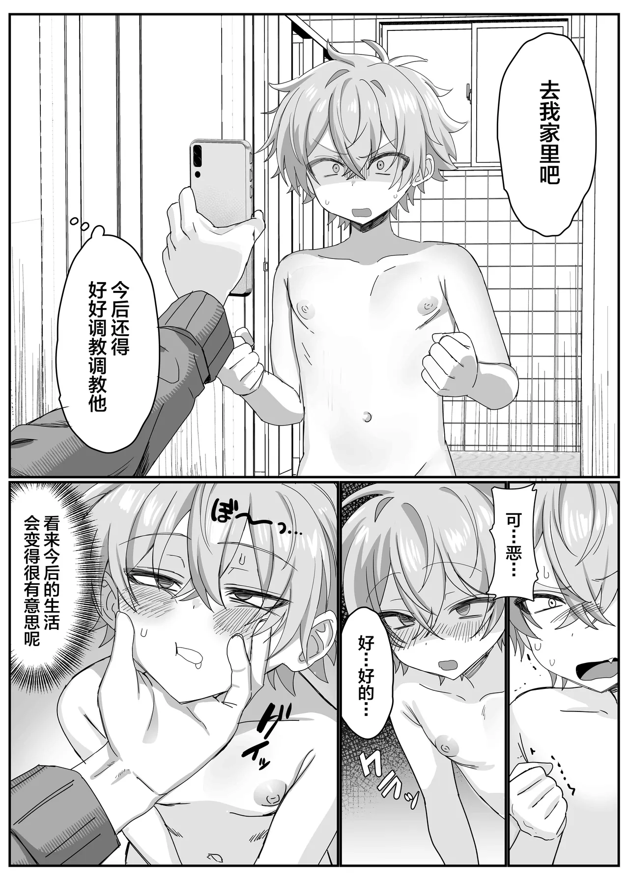 催●肉便器 嘉神くん page 36 original parody - schoolboy uniform anal hentai manga - read online free