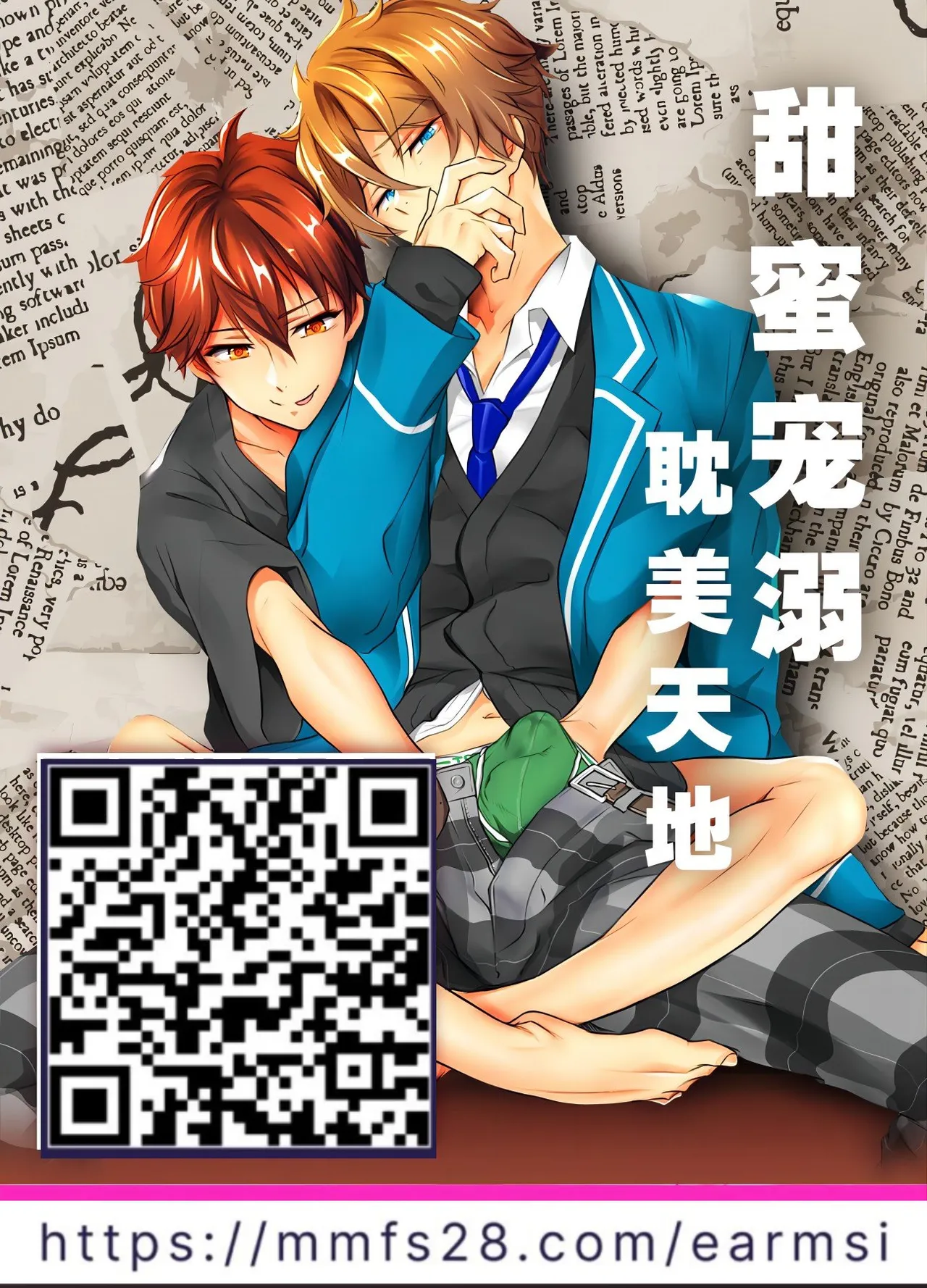 催●肉便器 嘉神くん - Page 43