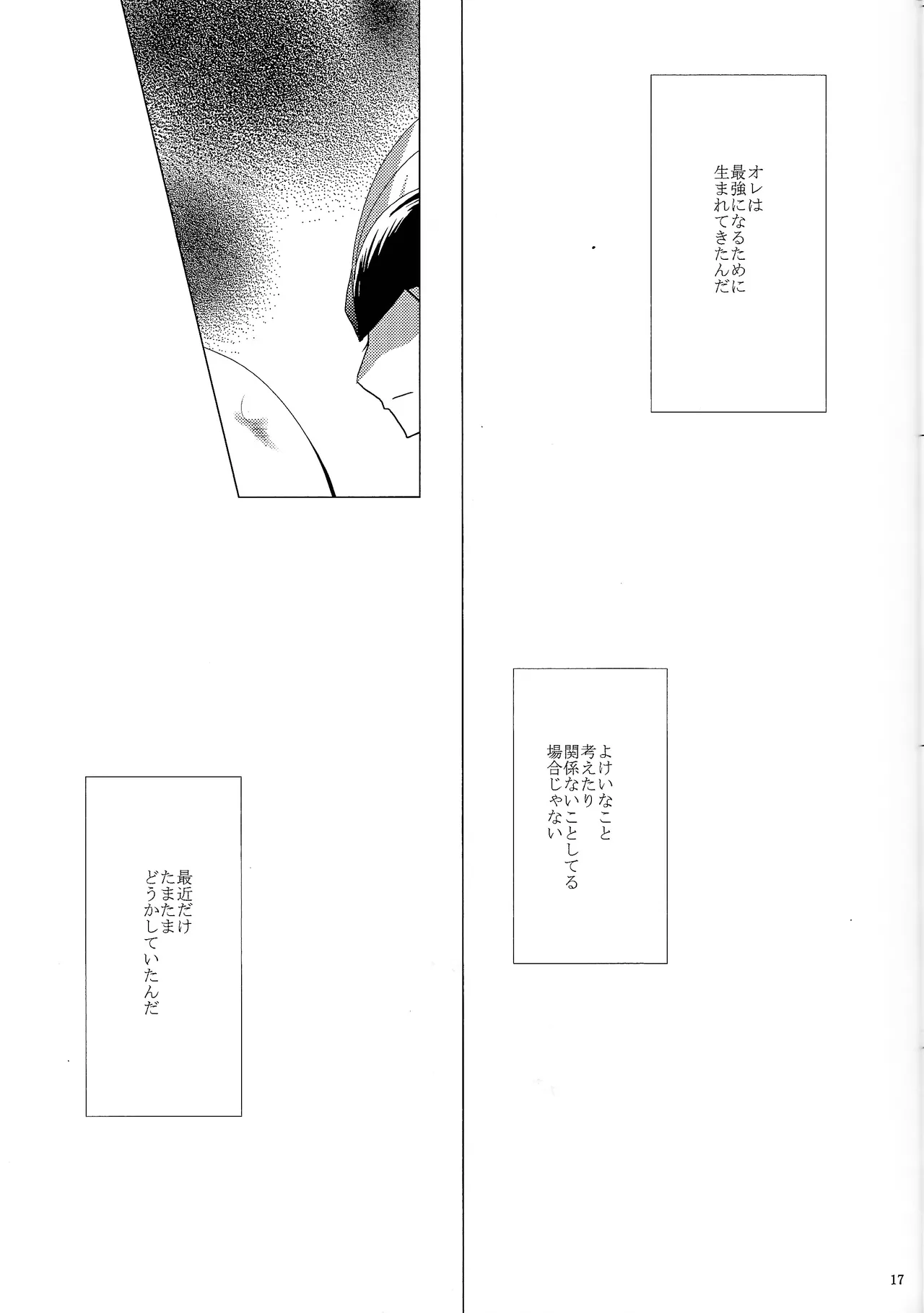 Love too Death too 2 - Page 16