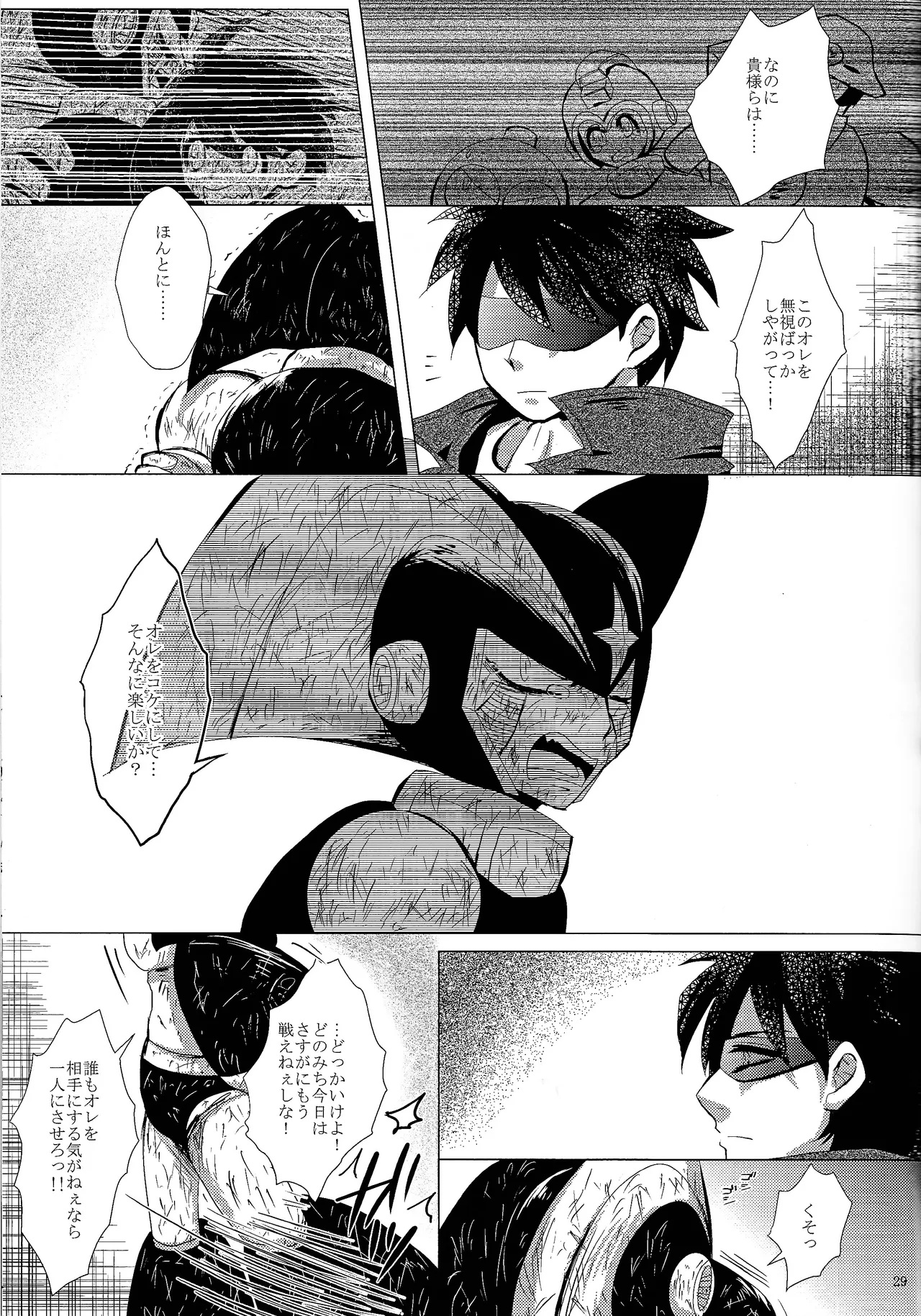 Love too Death too 2 - Page 27