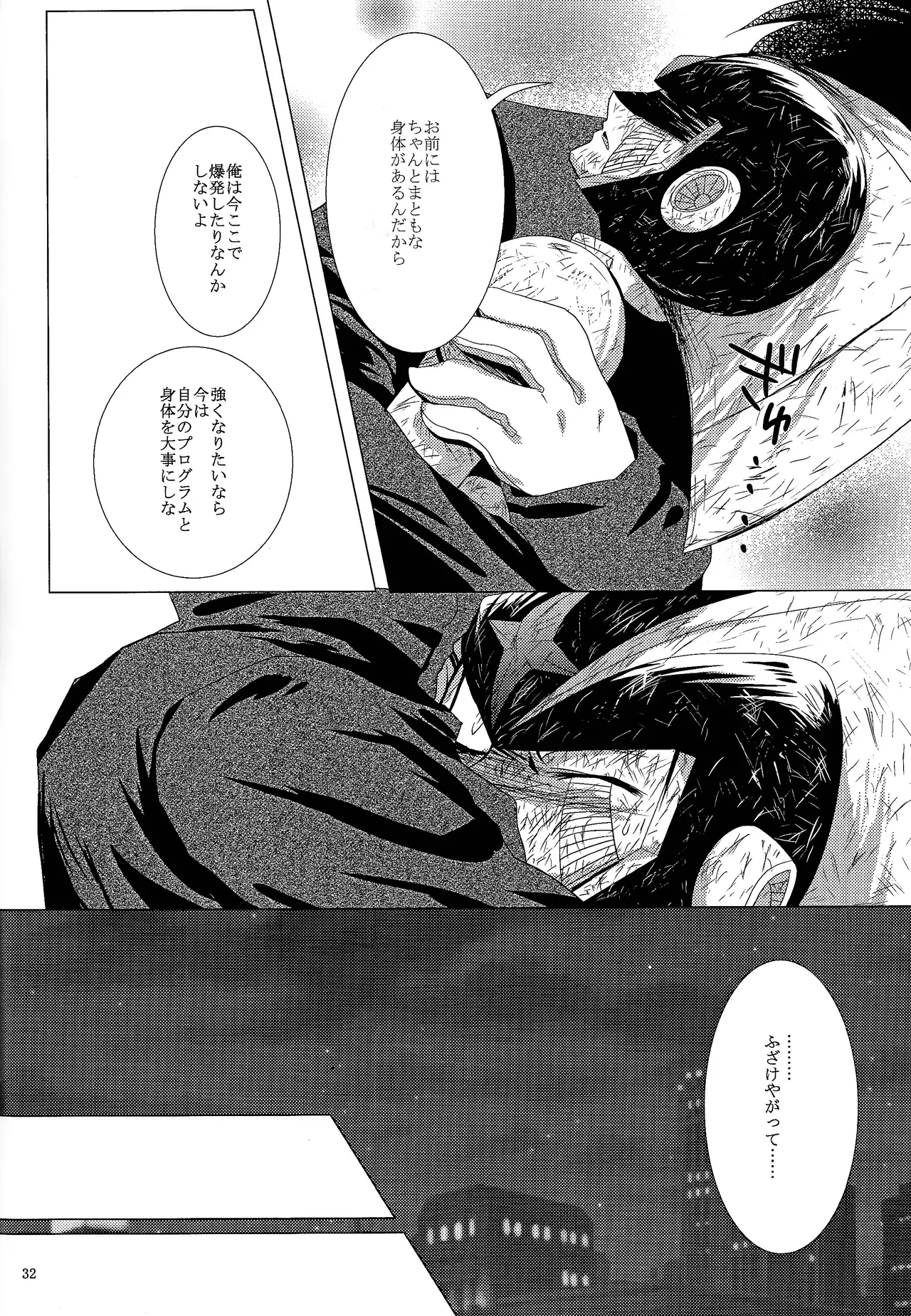 Love too Death too 2 - Page 30