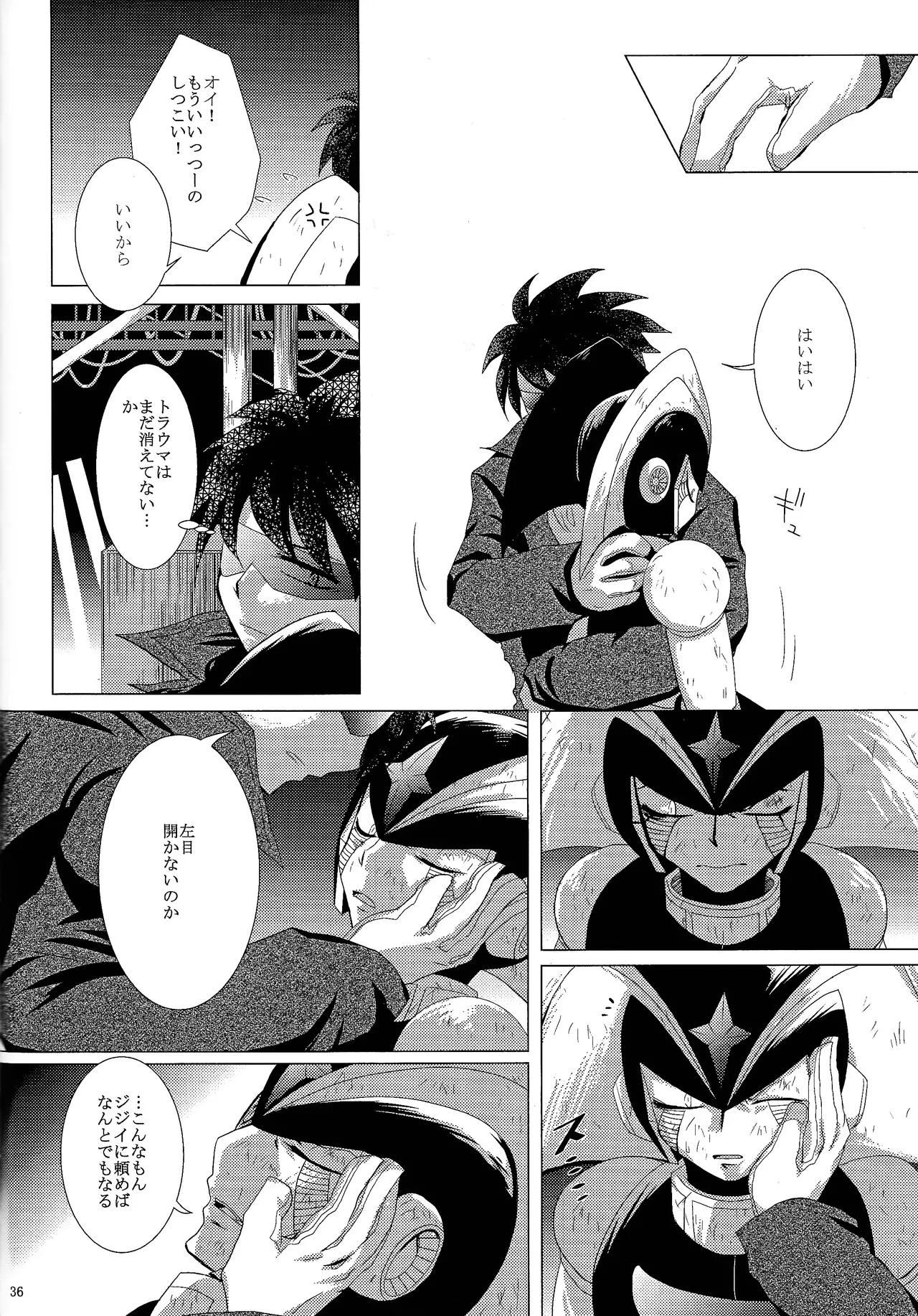 Love too Death too 2 - Page 34