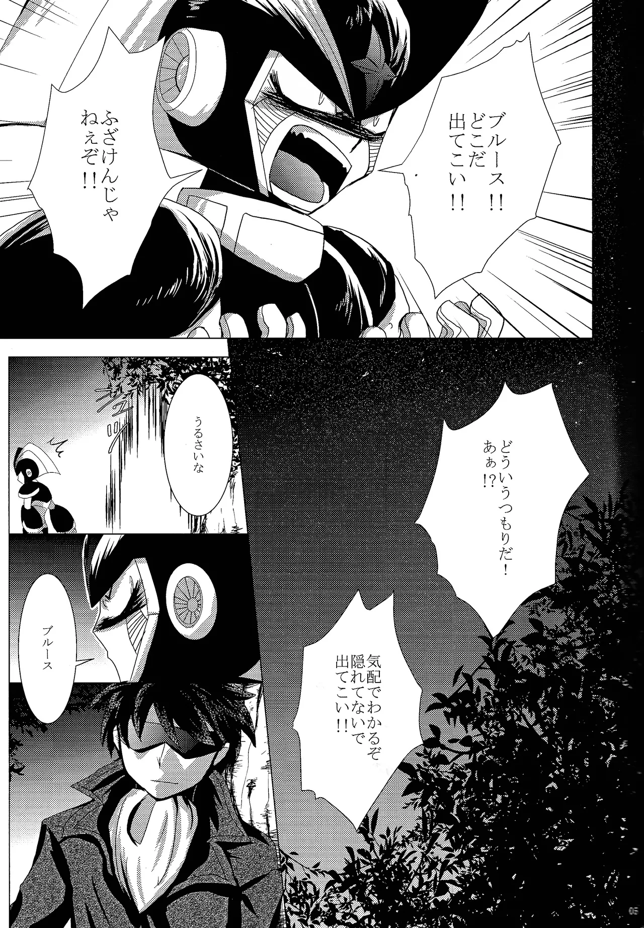 Love too Death too 2 - Page 4