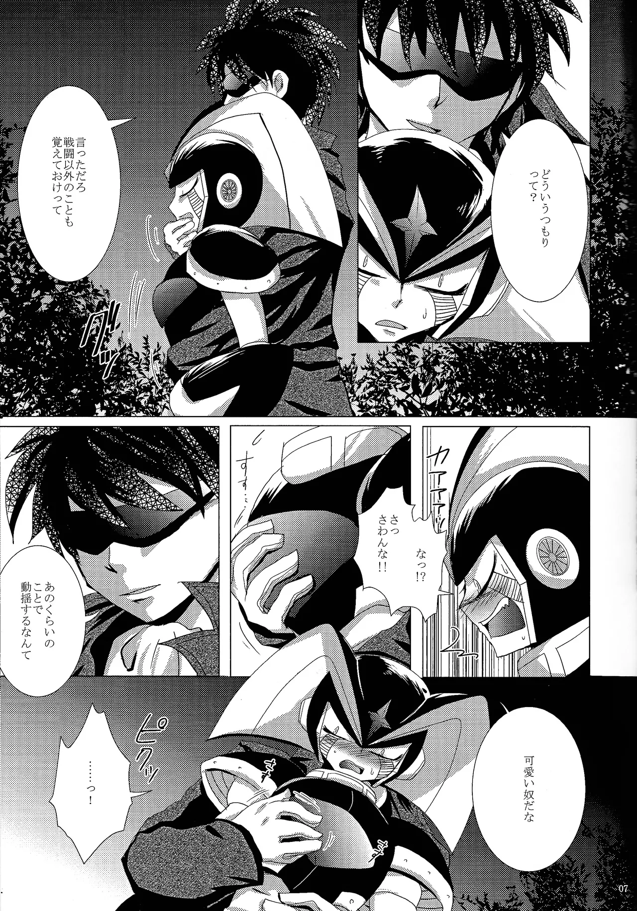 Love too Death too 2 - Page 6