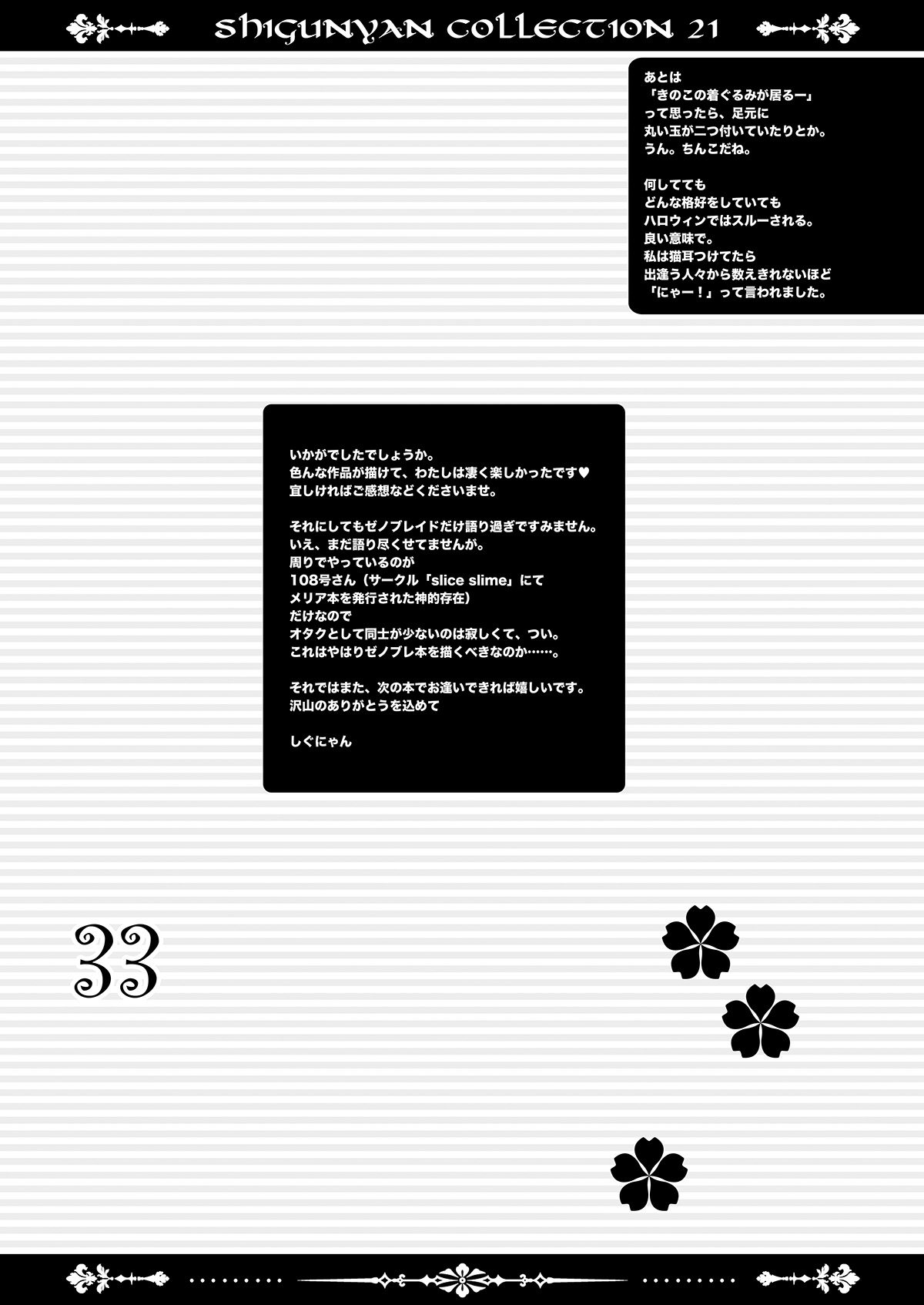 Shigukore 21 page 33 original parody - read online free