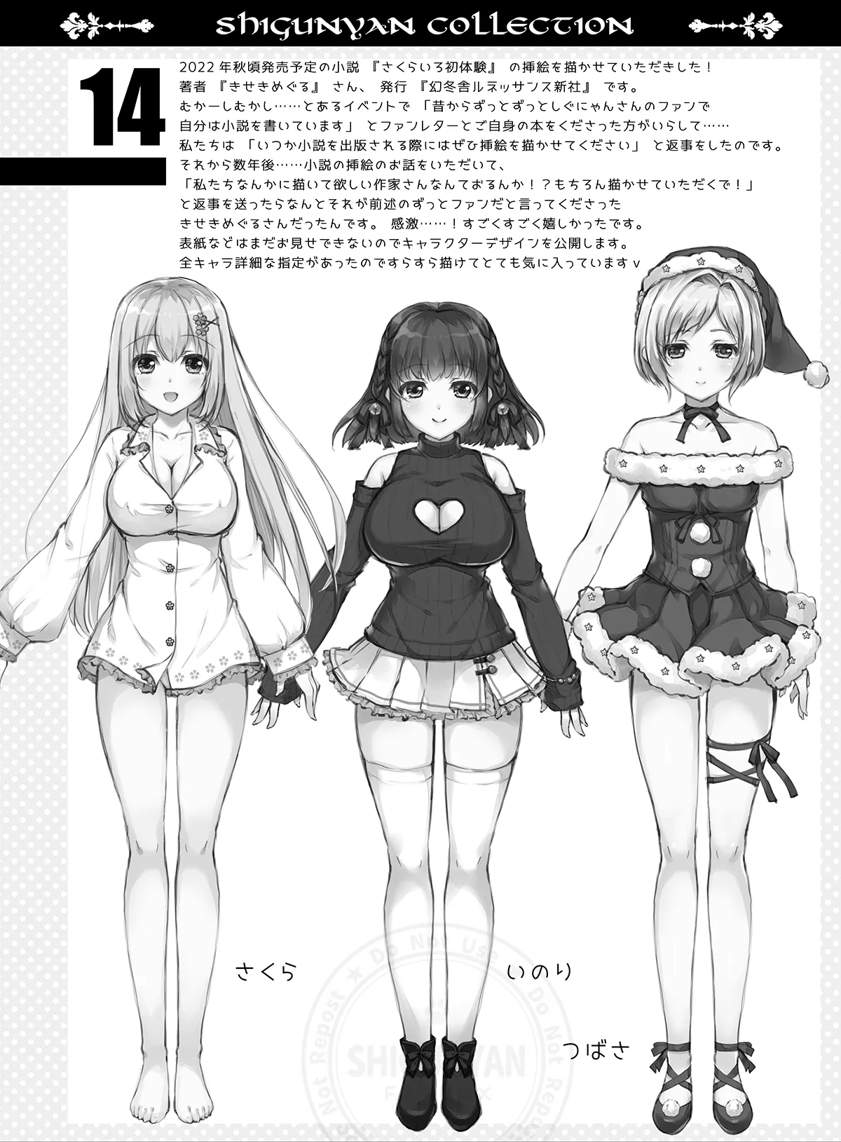 Shigukore 99 page 13 original parody - big breasts hentai manga - read online free