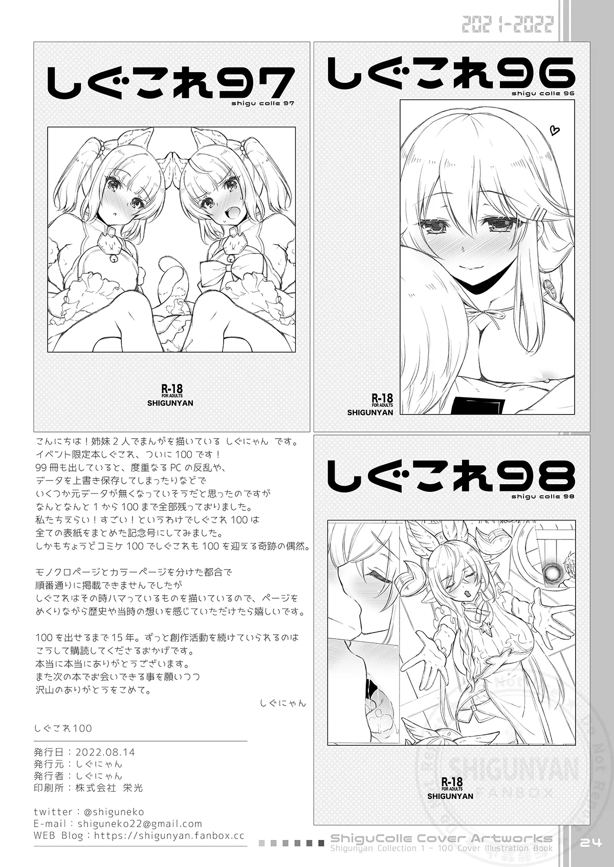 Shigukore 100 page 24 original parody - big breasts hentai manga - read online free