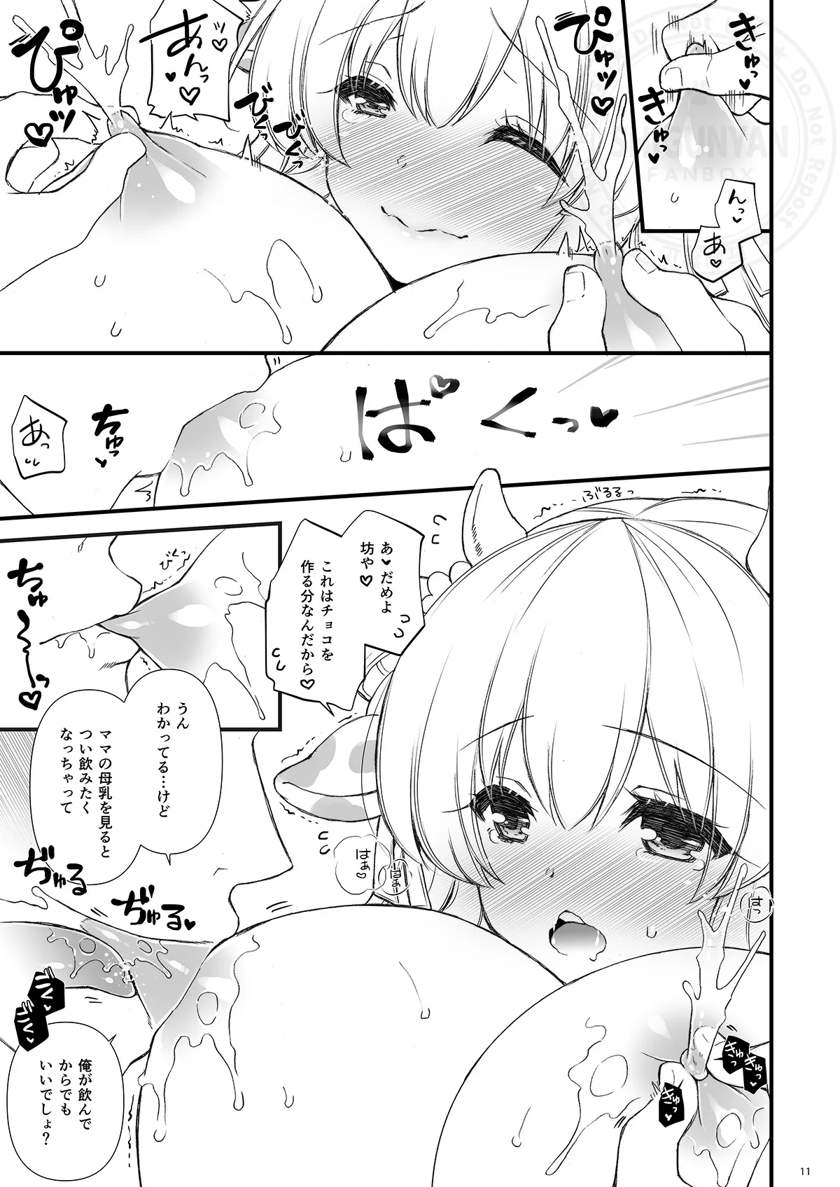 Shigukore 109 page 10 original parody - big breasts milking hentai manga - read online free
