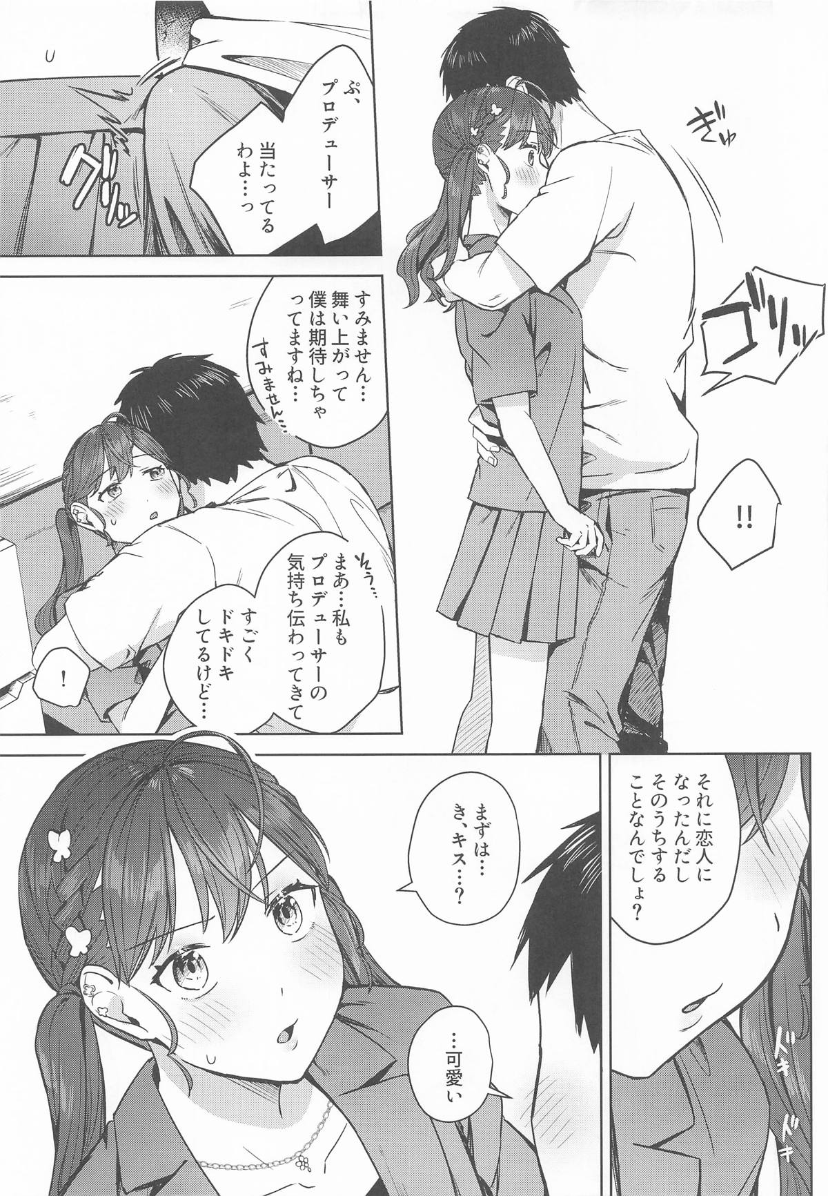 Kimi ga Kureta Hajimete no Koi page 12 featuring producer the idolmaster parody - sole female sole male hentai manga - read online free