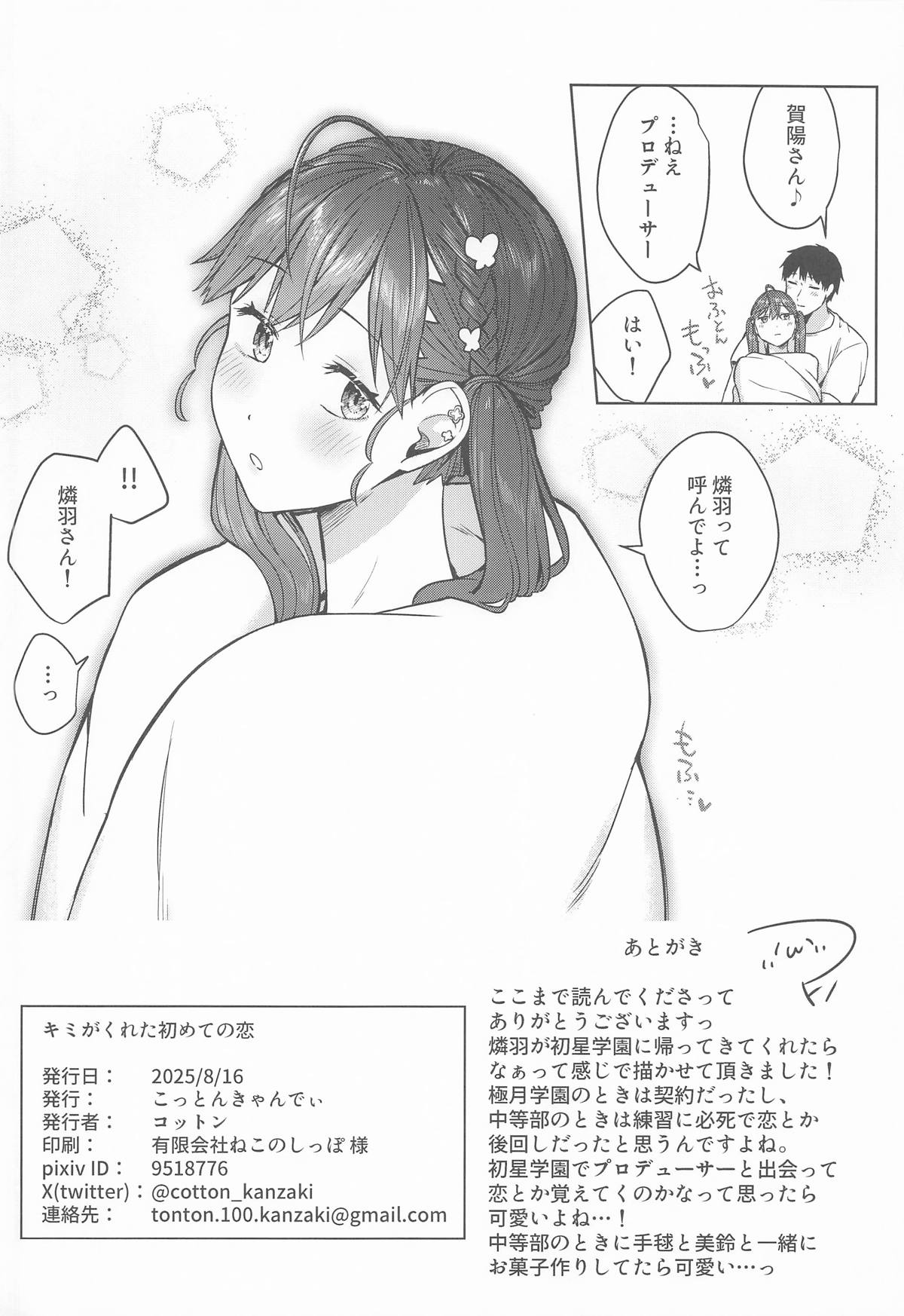 Kimi ga Kureta Hajimete no Koi page 29 featuring producer the idolmaster parody - sole female sole male hentai manga - read online free