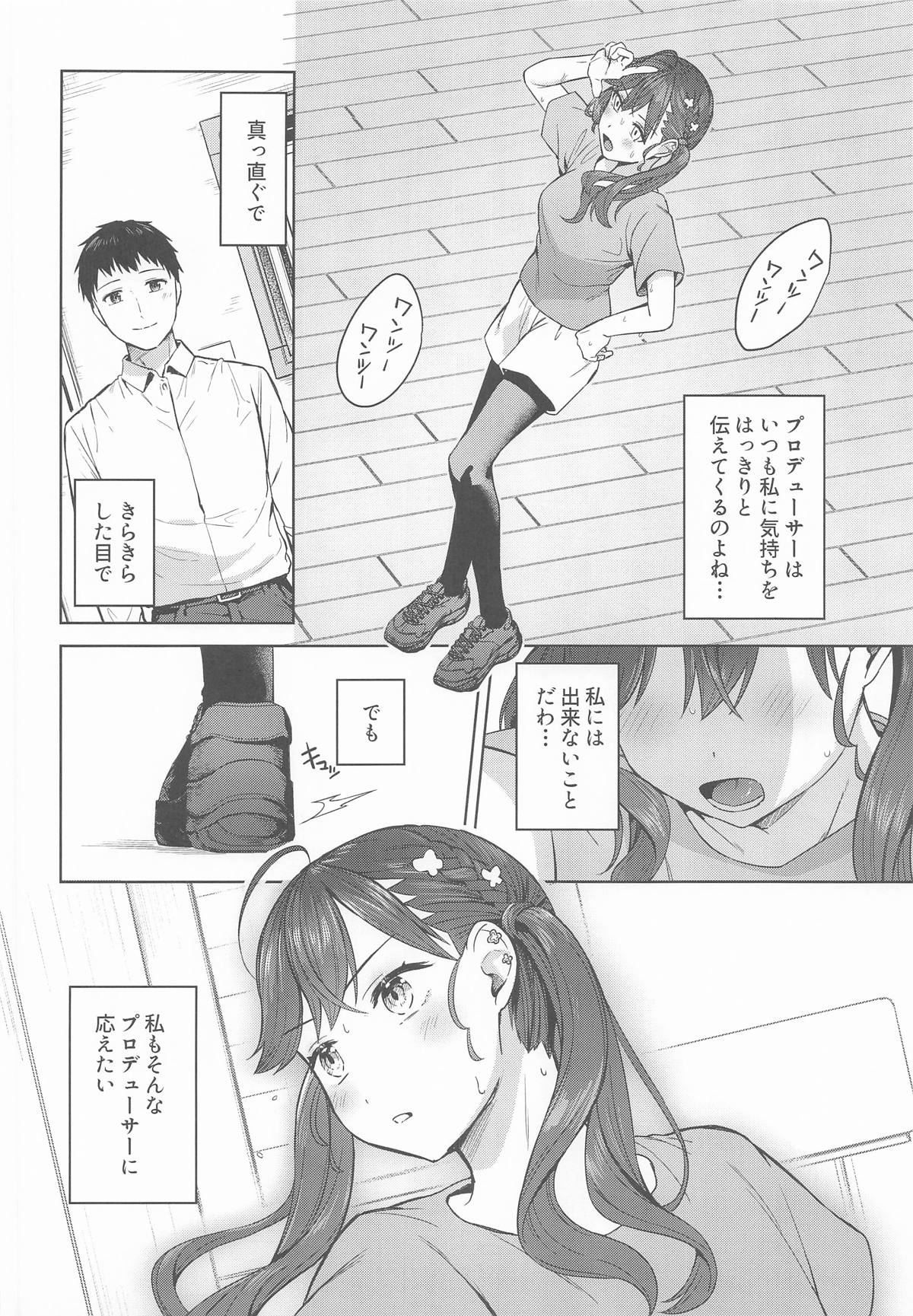 Kimi ga Kureta Hajimete no Koi - Page 5
