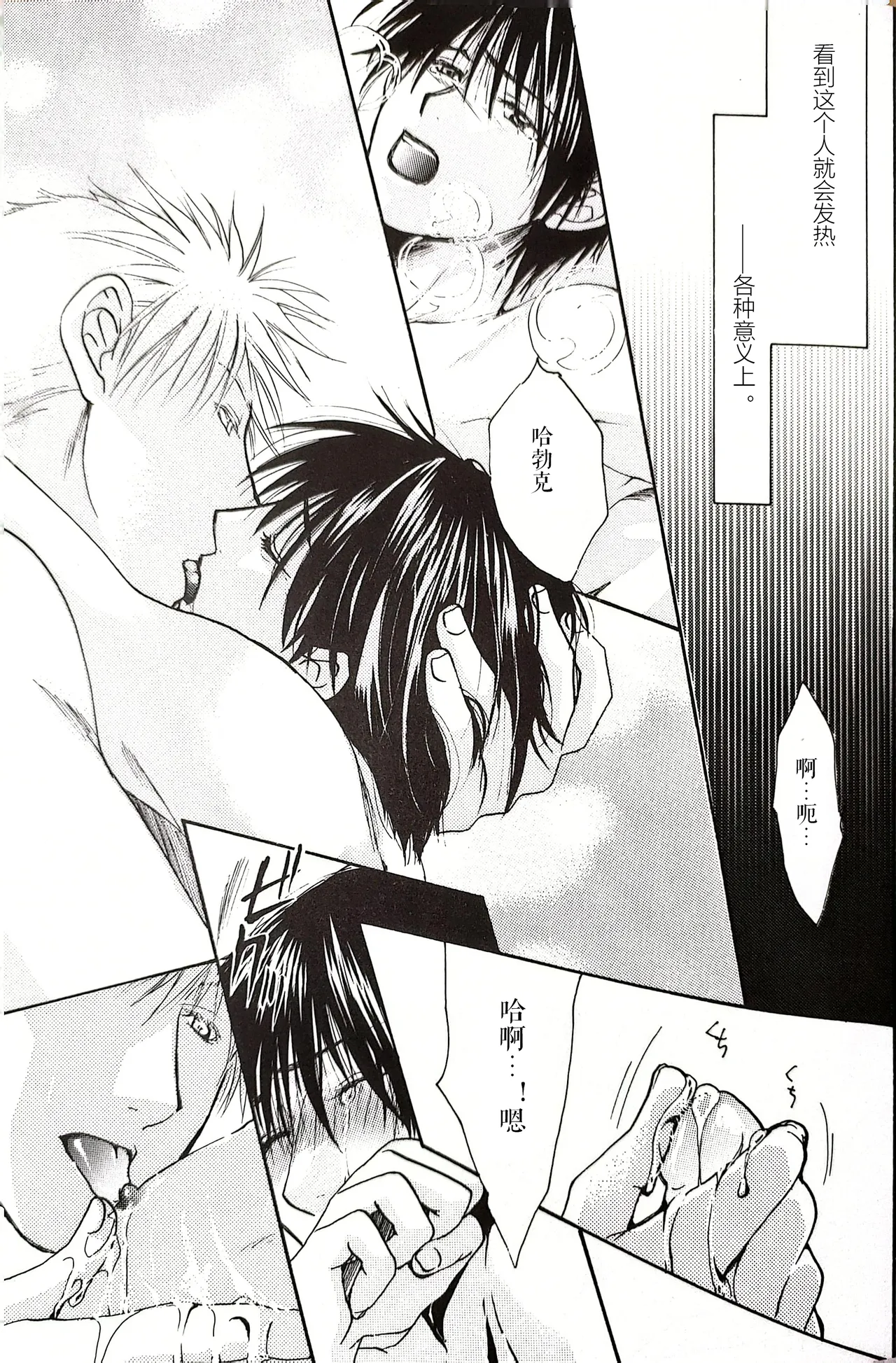 メシュウド page 18 featuring roy mustang fullmetal alchemist parody - yaoi rough translation hentai manga - read online free