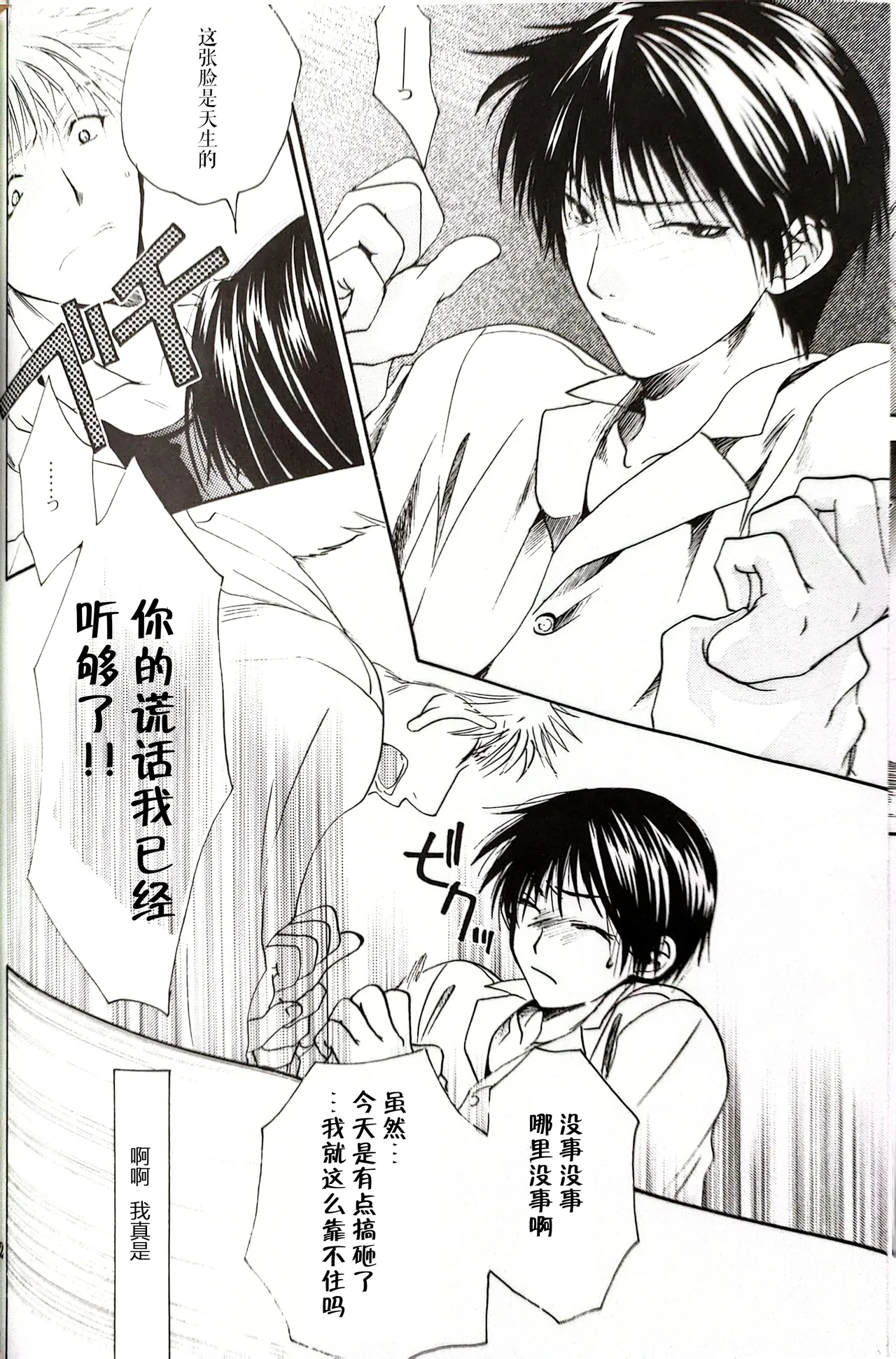 メシュウド - Page 31