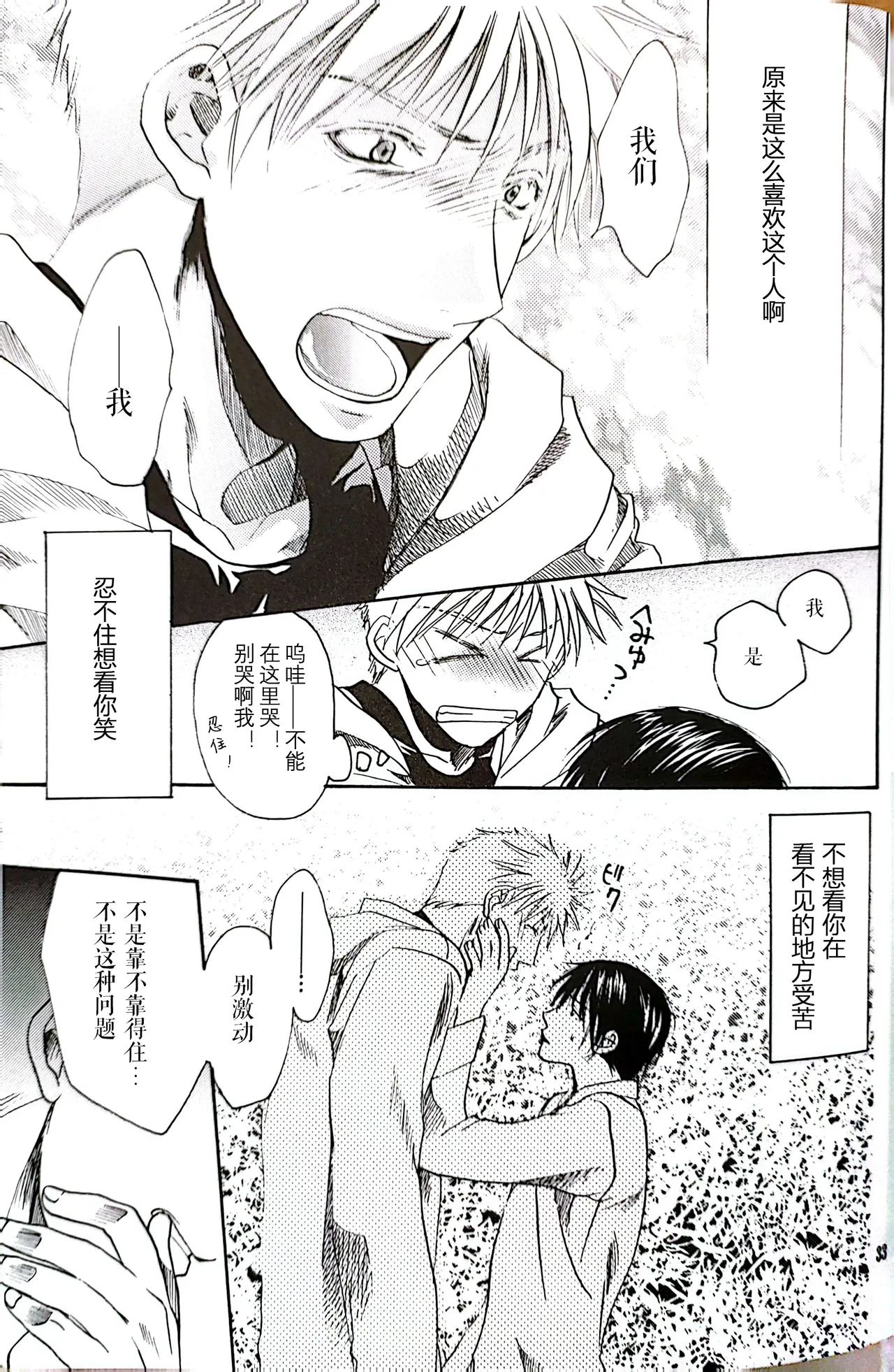 メシュウド page 32 featuring roy mustang fullmetal alchemist parody - yaoi rough translation hentai manga - read online free