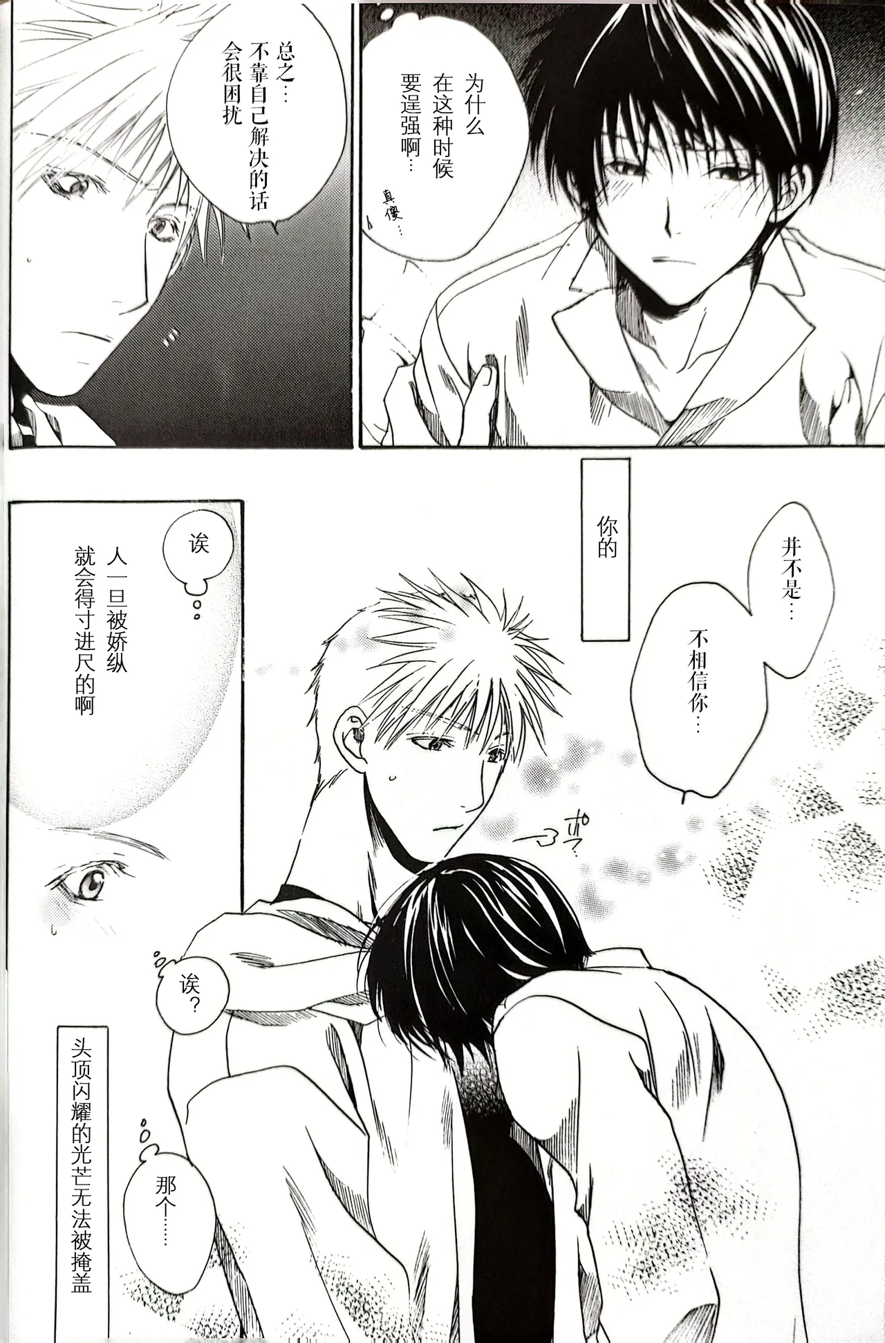 メシュウド - Page 43
