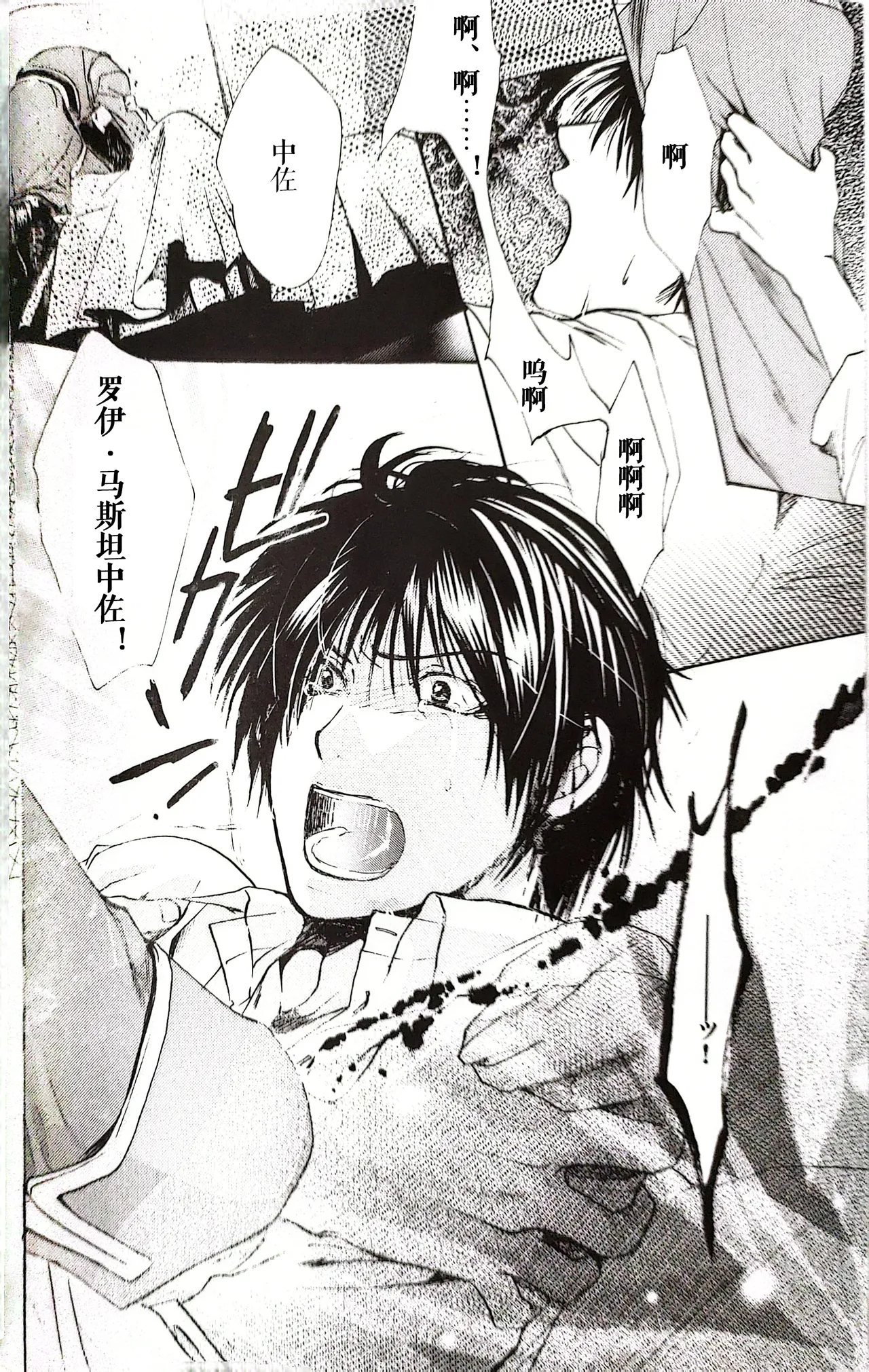 メシュウド - Page 5