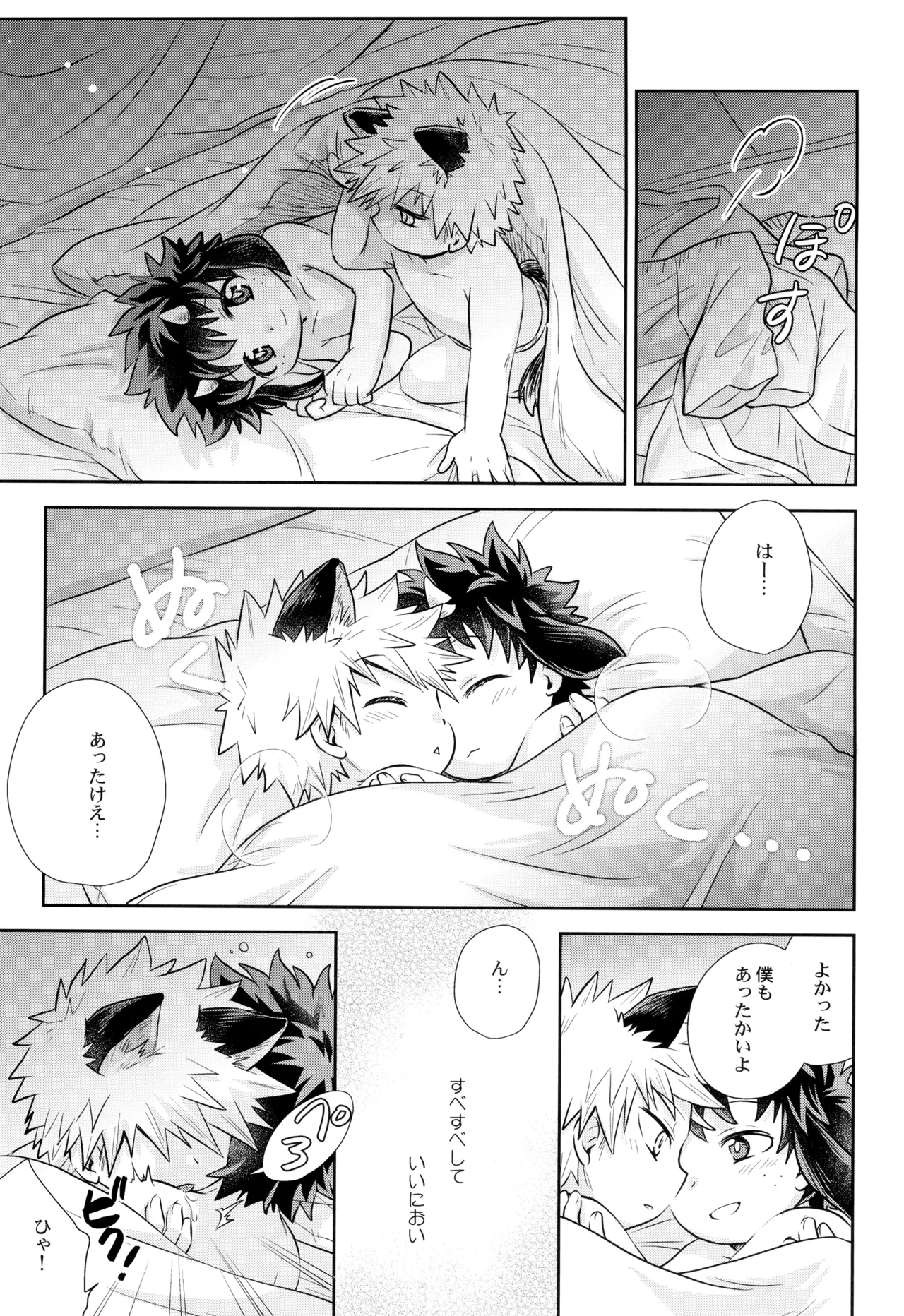 Tomodachinanoni xx shisou - Page 11