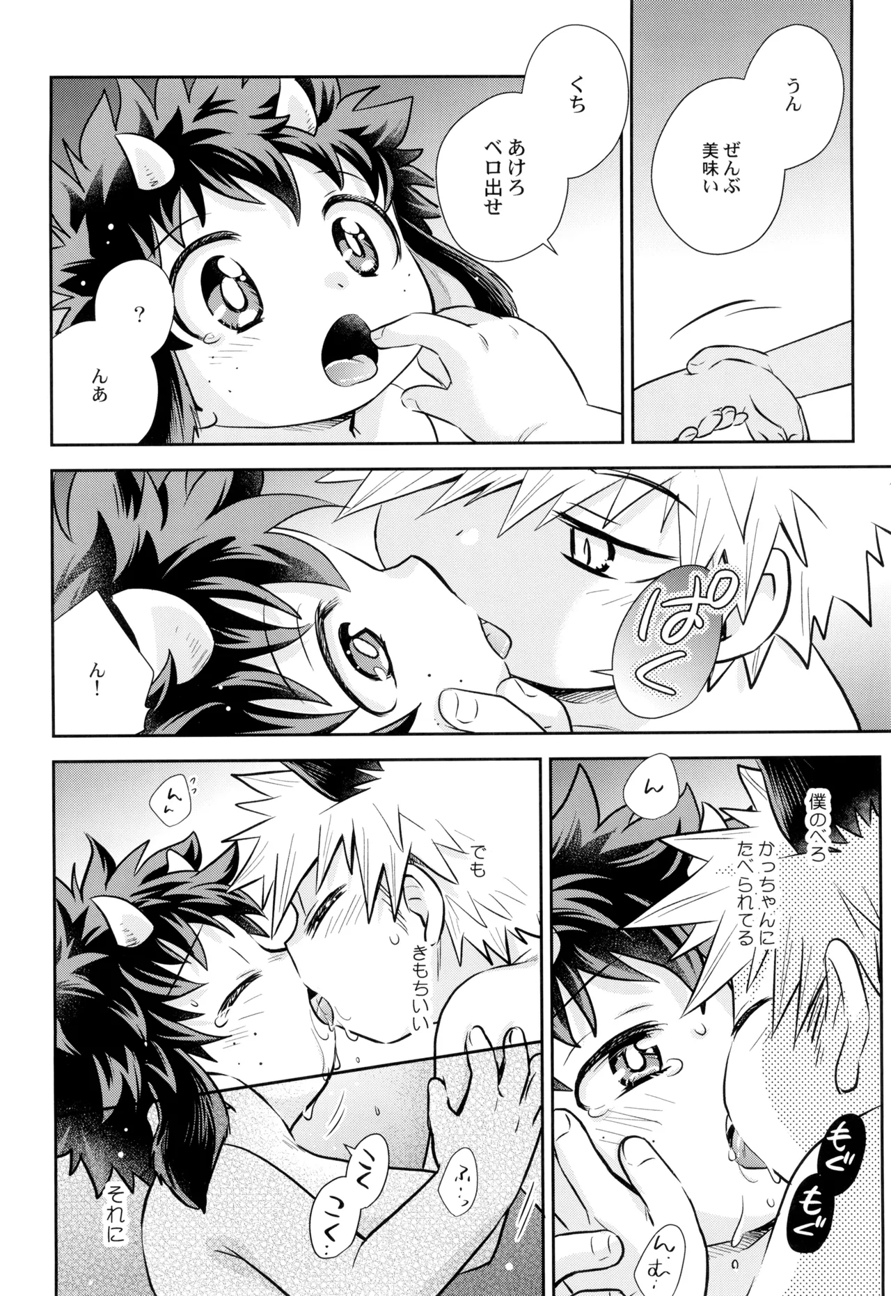 Tomodachinanoni xx shisou - Page 18