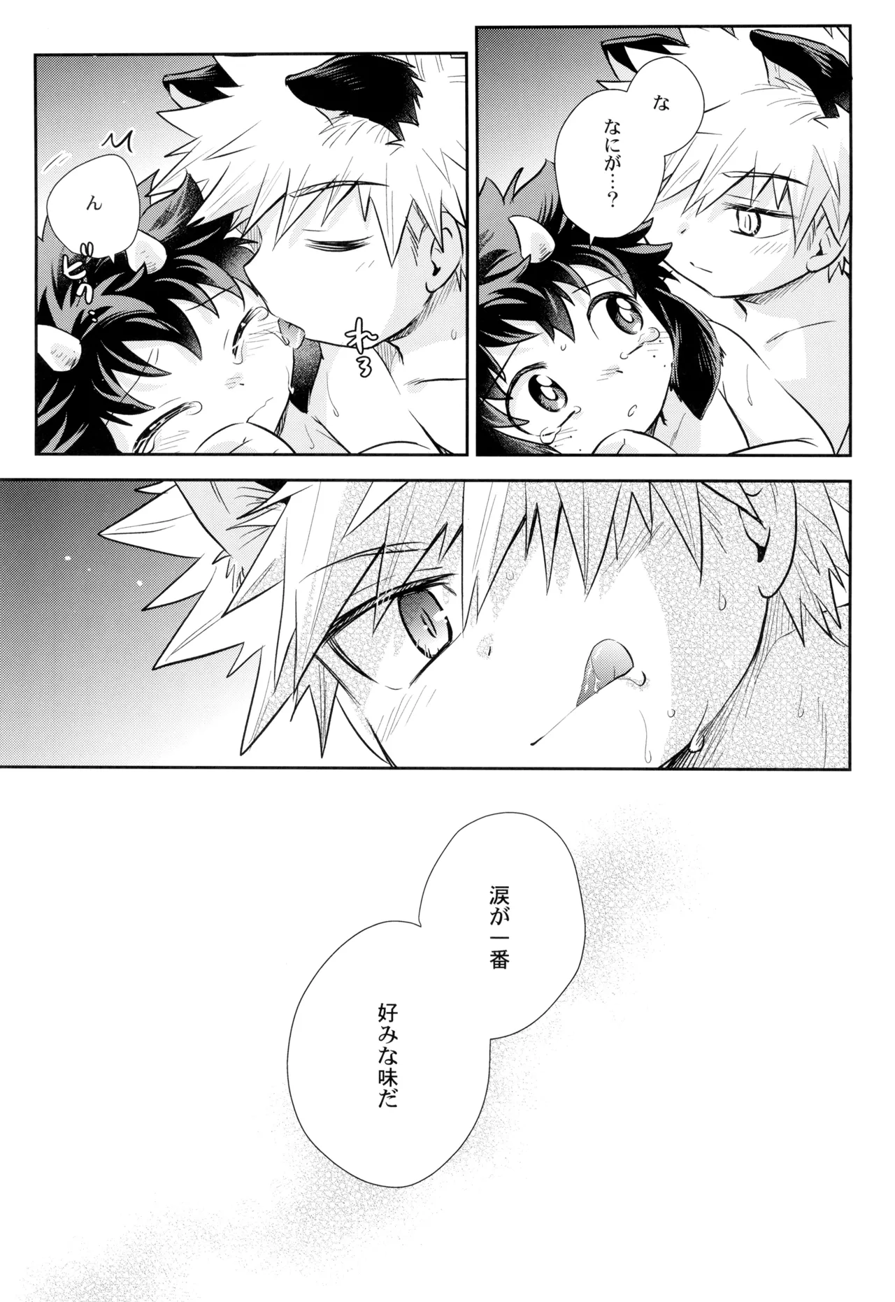 Tomodachinanoni xx shisou - Page 29