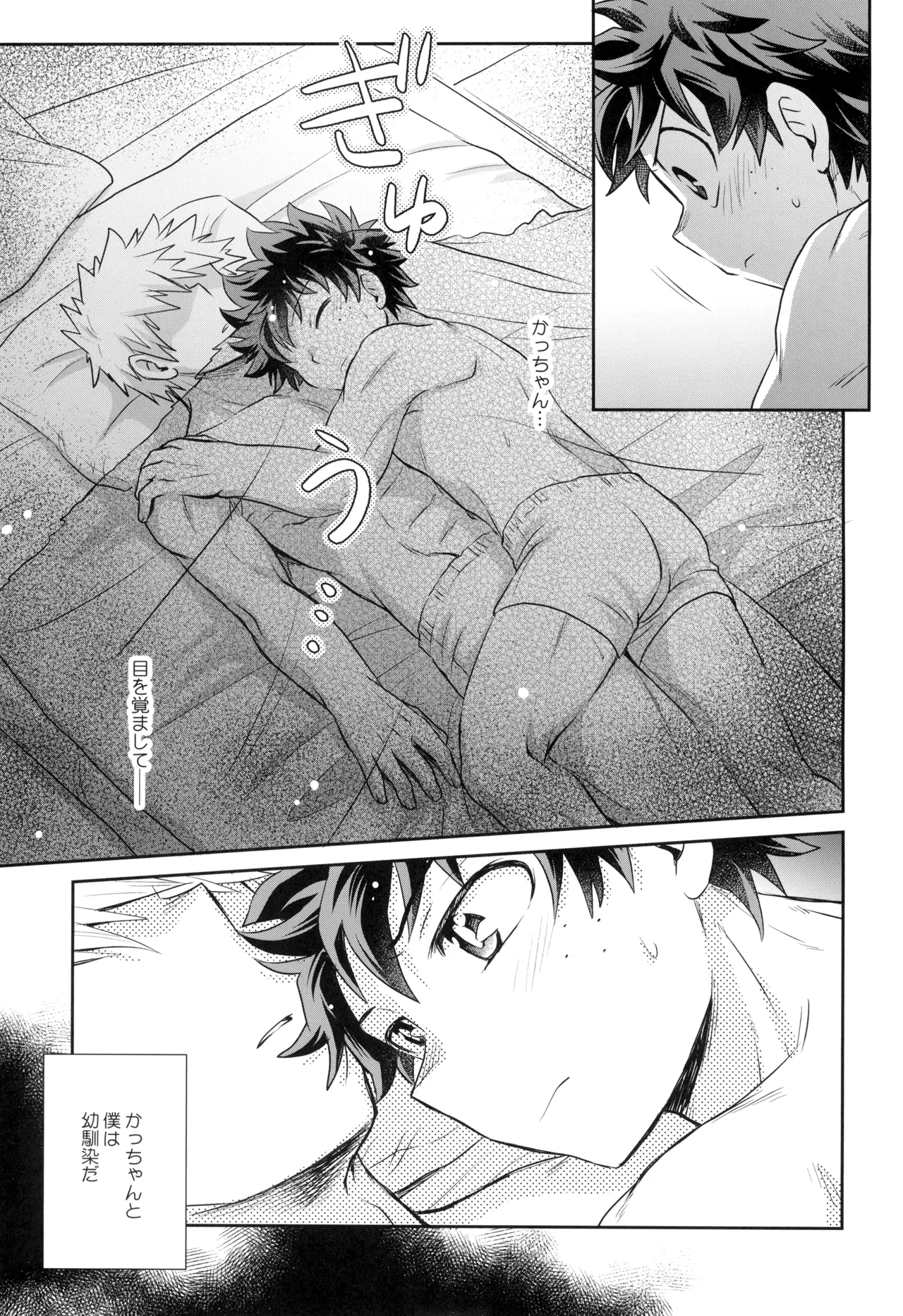 Yakusoku o kimi to page 11 featuring izuku midoriya my hero academia parody - kissing nakadashi hentai manga - read online free