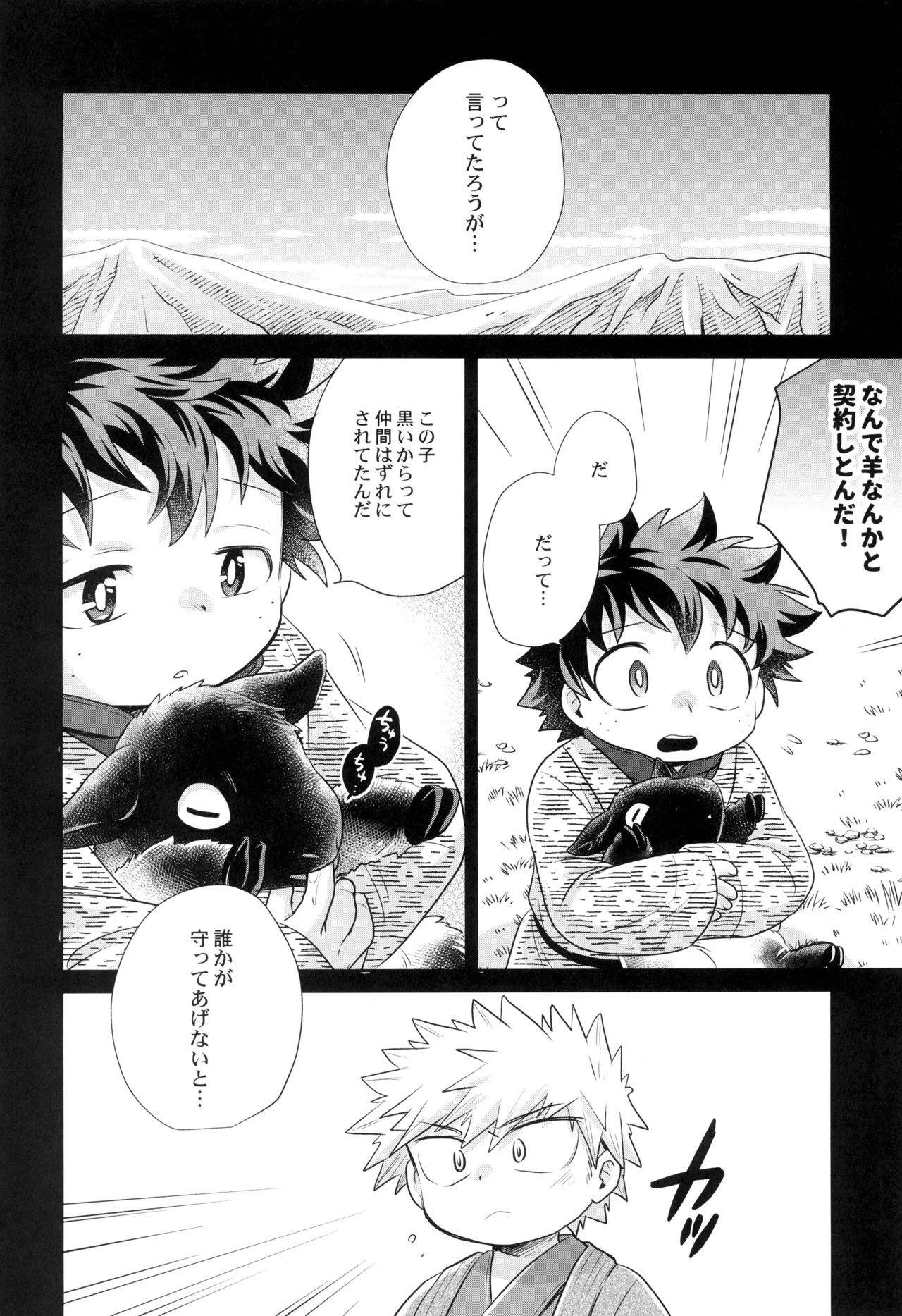 Yakusoku o kimi to page 14 featuring izuku midoriya my hero academia parody - kissing nakadashi hentai manga - read online free