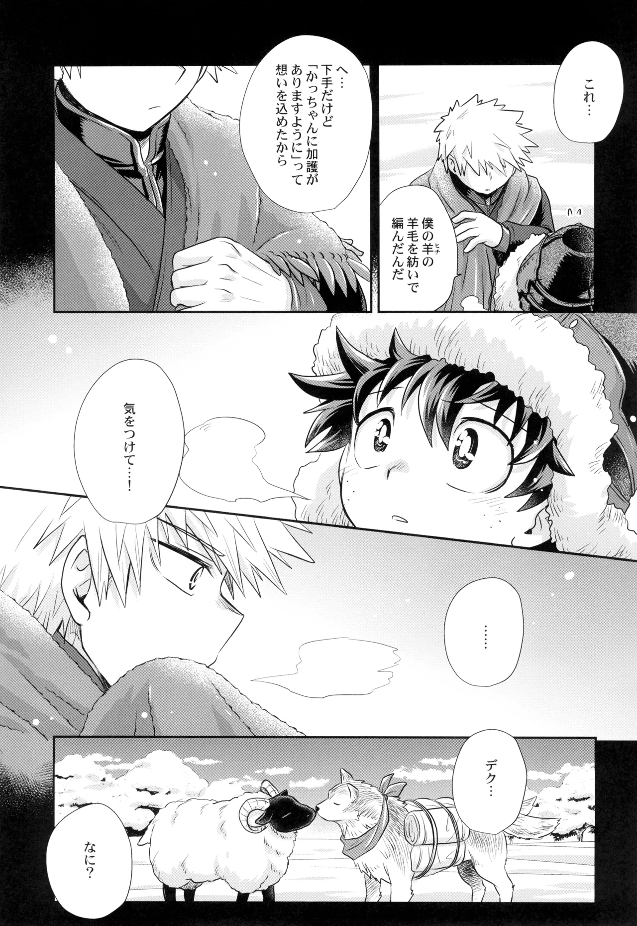 Yakusoku o kimi to page 17 featuring izuku midoriya my hero academia parody - kissing nakadashi hentai manga - read online free
