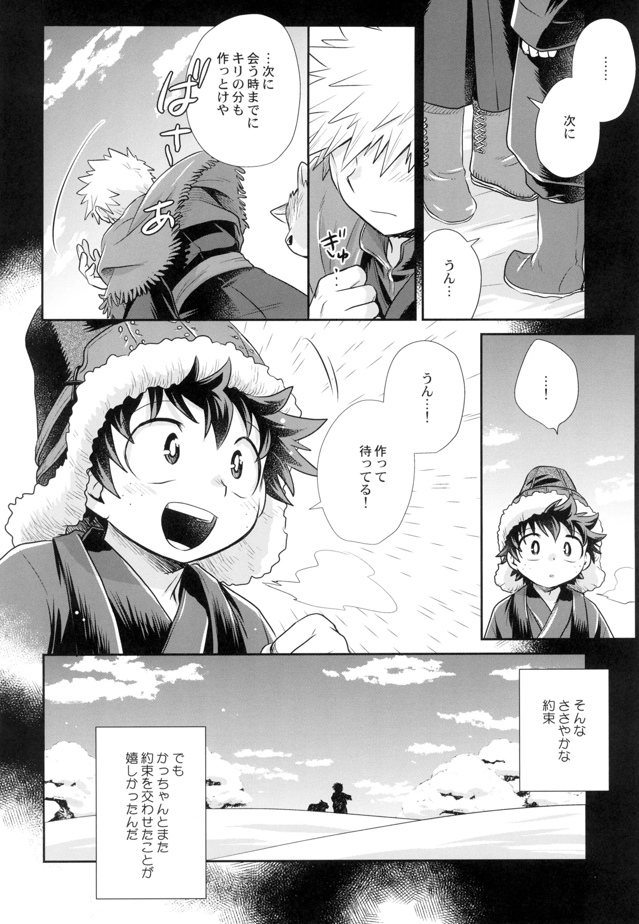 Yakusoku o kimi to page 18 featuring izuku midoriya my hero academia parody - kissing nakadashi hentai manga - read online free
