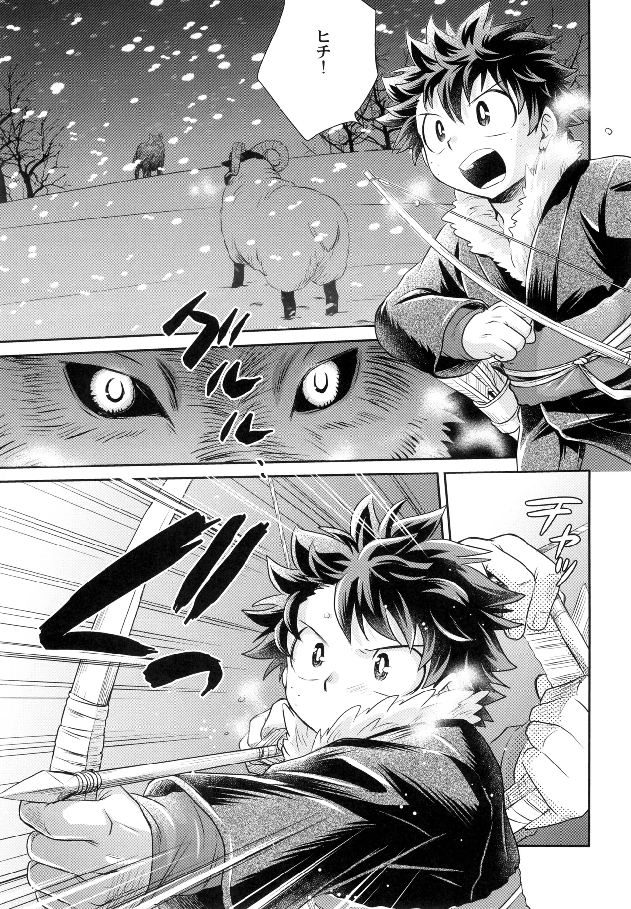 Yakusoku o kimi to - Page 21
