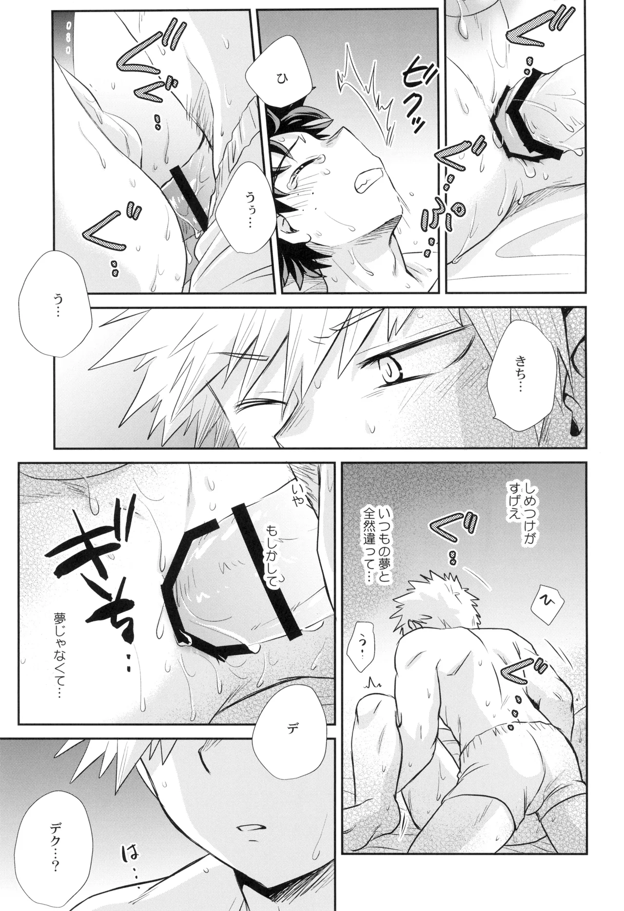 Yakusoku o kimi to page 35 featuring izuku midoriya my hero academia parody - kissing nakadashi hentai manga - read online free