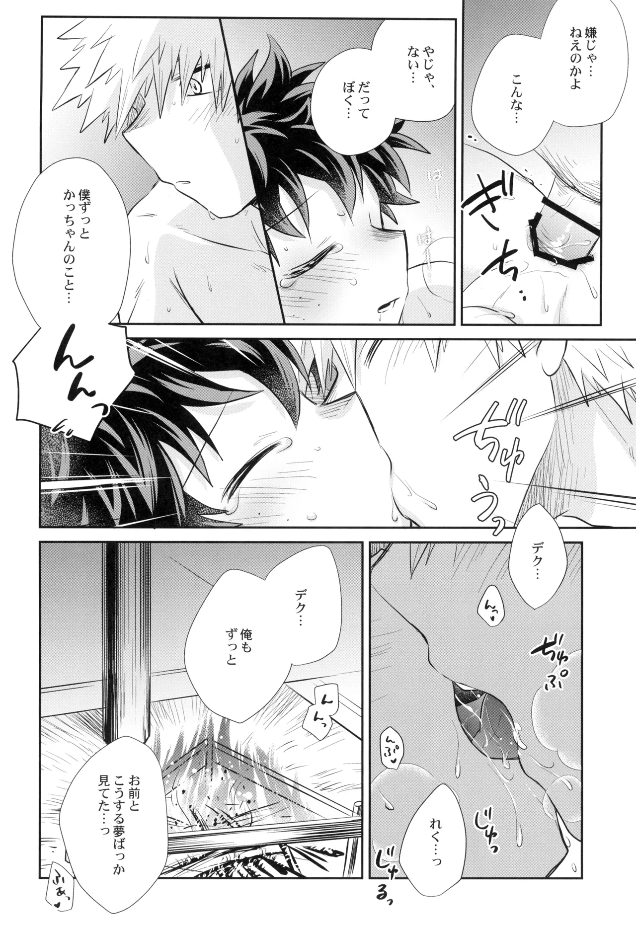 Yakusoku o kimi to page 40 featuring izuku midoriya my hero academia parody - kissing nakadashi hentai manga - read online free