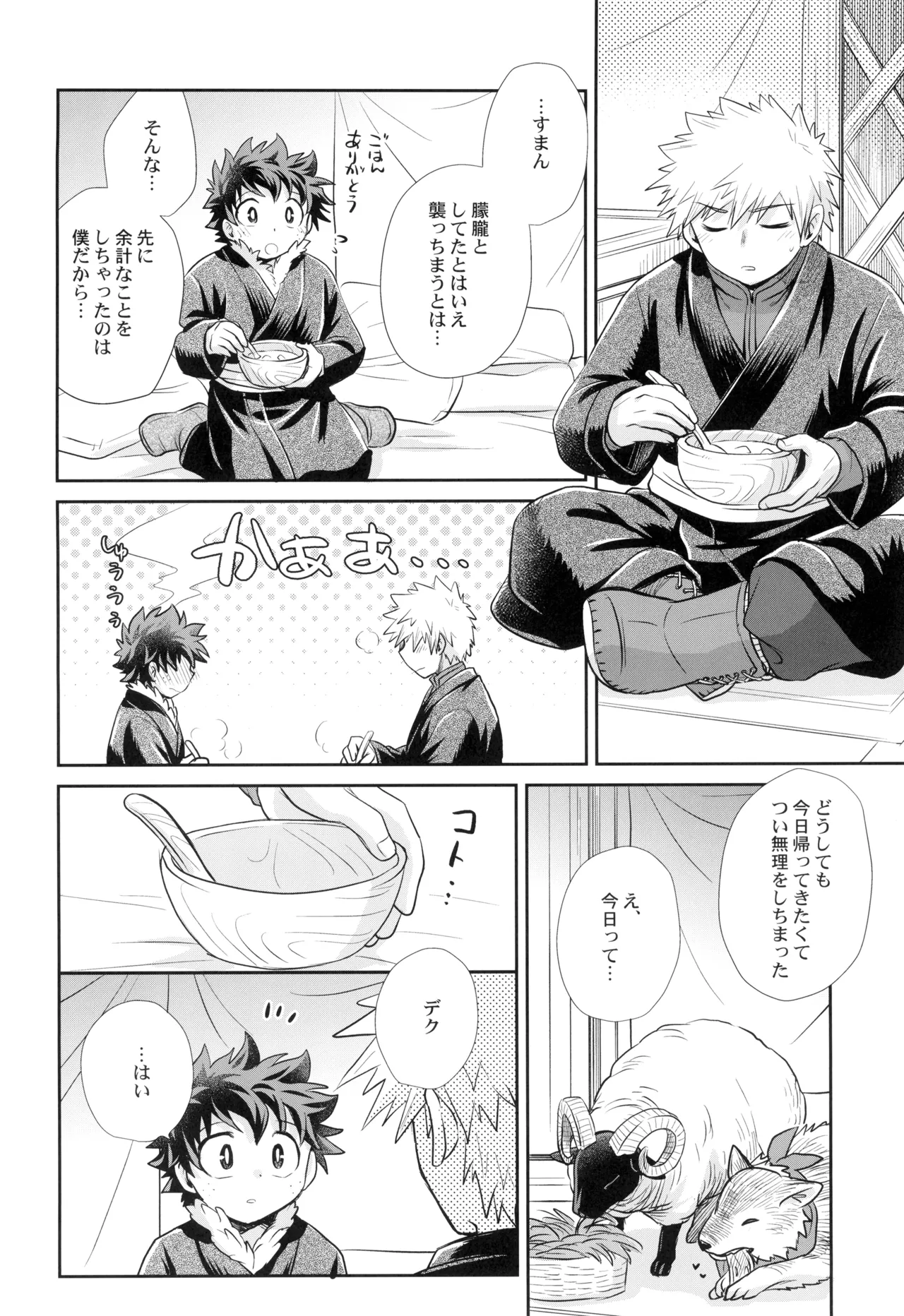 Yakusoku o kimi to page 46 featuring izuku midoriya my hero academia parody - kissing nakadashi hentai manga - read online free