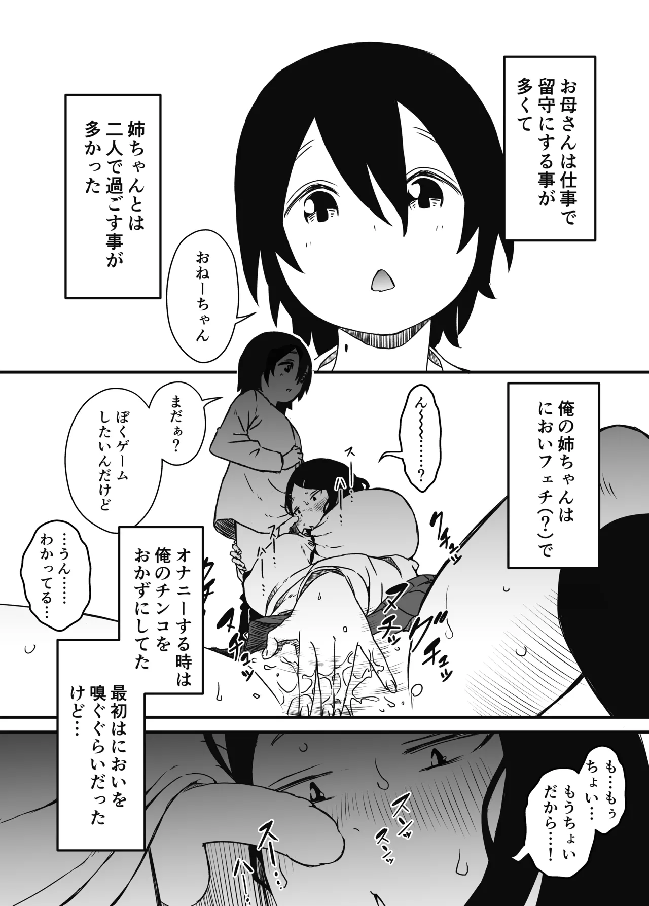 Senaka Tanhenshuu - Page 20