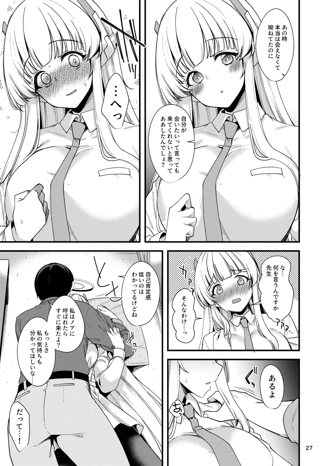 Sensei? Ippai Kiroku shite Kudasai ne? page 26 featuring noa ushio blue archive parody - kissing big breasts hentai manga - read online free