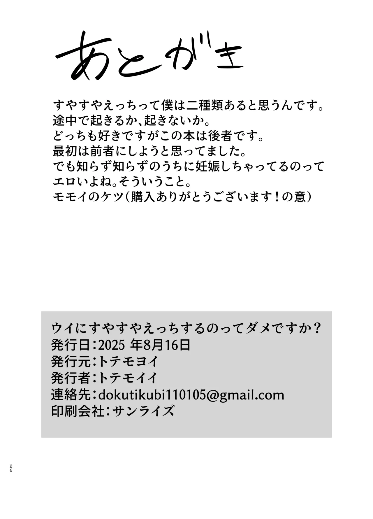 Ui ni Suyasuya Ecchi Suru no tte Dame desu ka? page 26 featuring ui kozeki blue archive parody - sleeping chloroform hentai manga - read online free