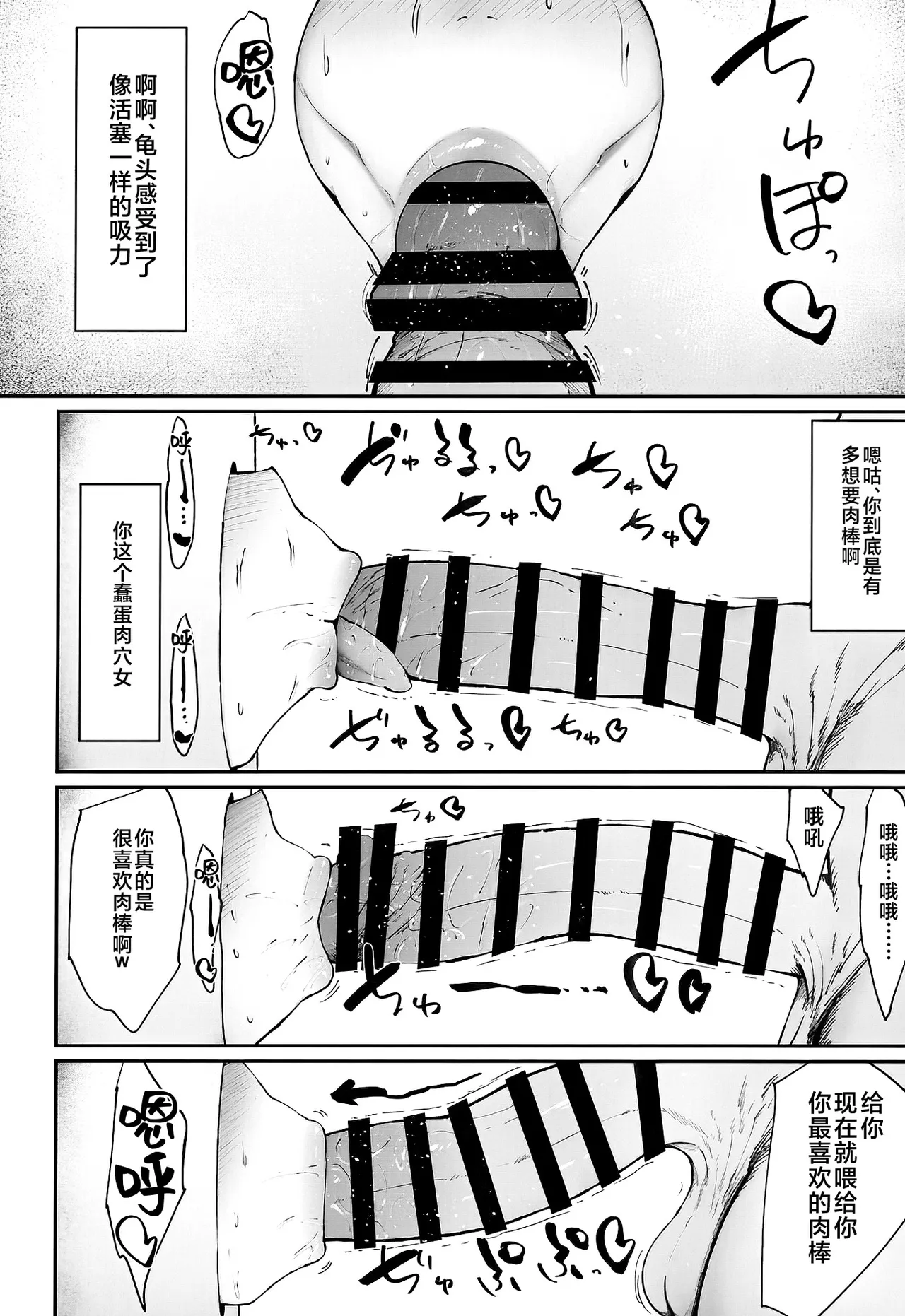 Zen Zero no Kabe Ana page 23 zenless zone zero parody - big breasts stuck in wall hentai manga - read online free