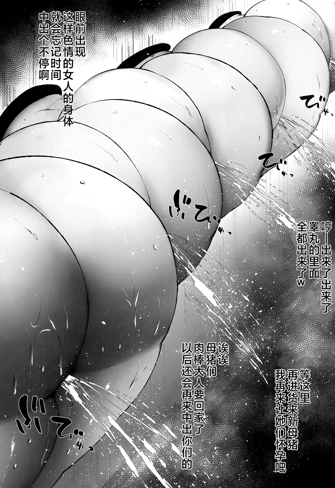 Zen Zero no Kabe Ana - Page 53