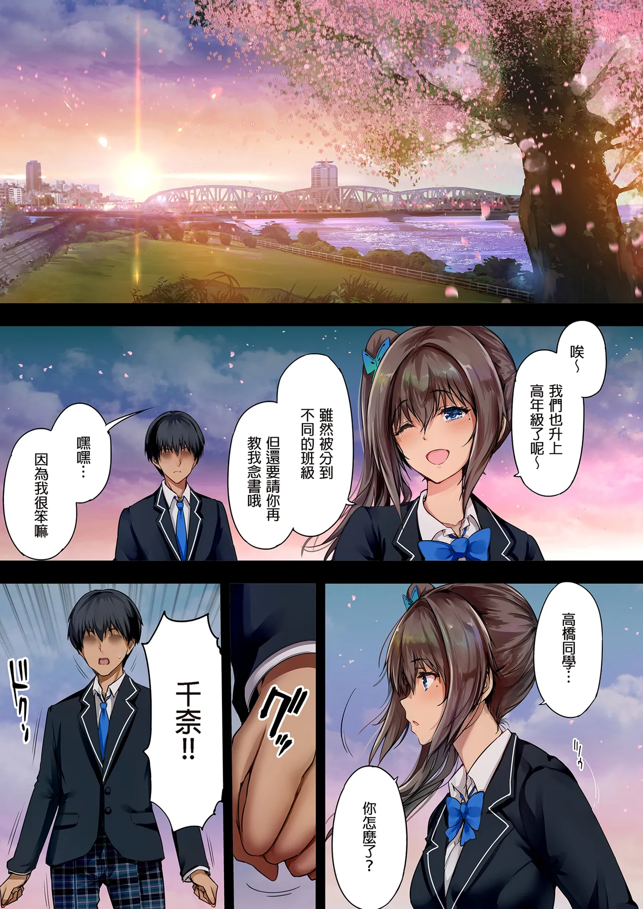 放課後代理妻 総集編｜放學後代理妻子 總集篇 page 38 original parody - inseki kissing hentai manga - read online free