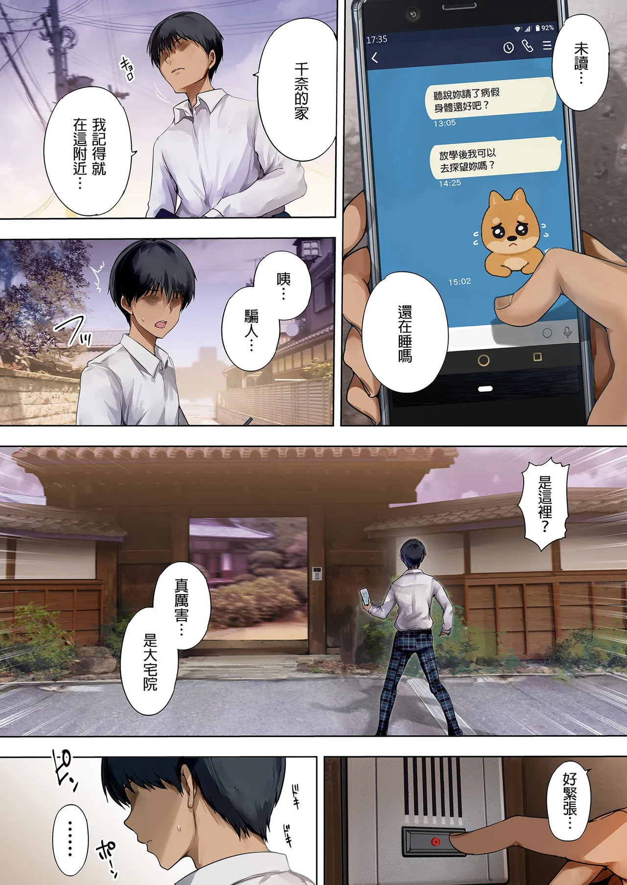 放課後代理妻 総集編｜放學後代理妻子 總集篇 page 45 original parody - inseki kissing hentai manga - read online free