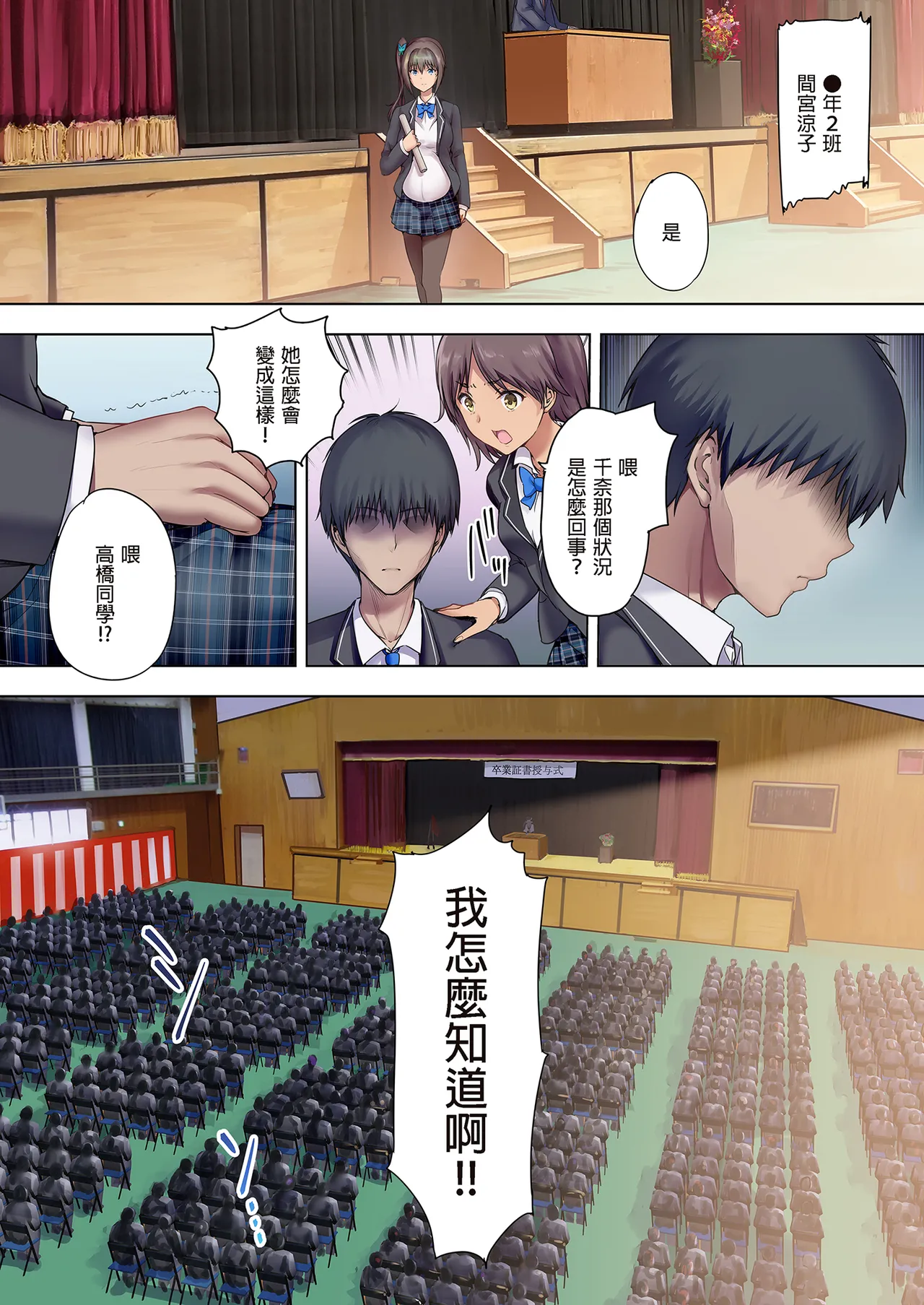 放課後代理妻 総集編｜放學後代理妻子 總集篇 page 92 original parody - inseki kissing hentai manga - read online free