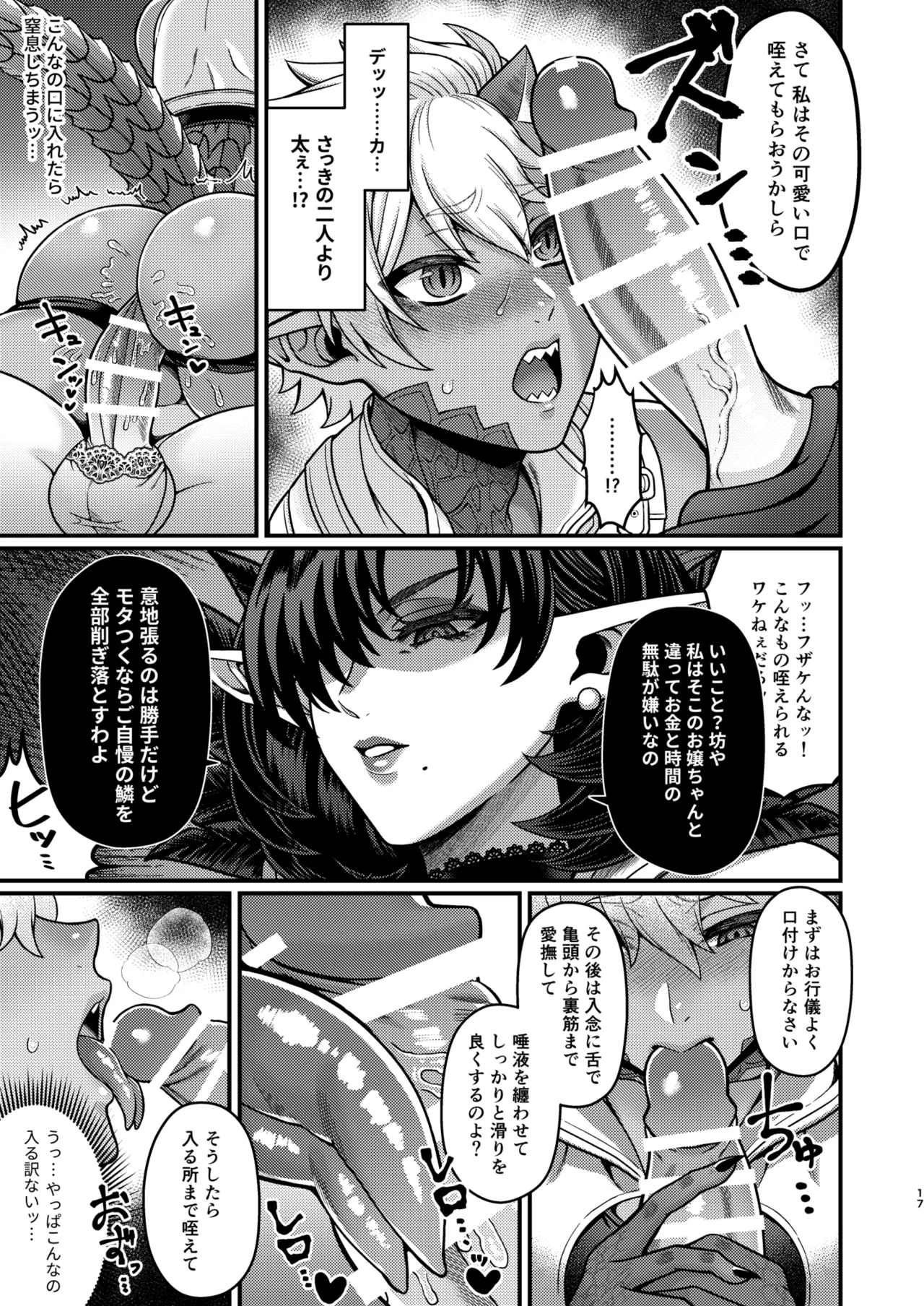 Futanari Quartette page 17 original parody - futanari big breasts hentai manga - read online free